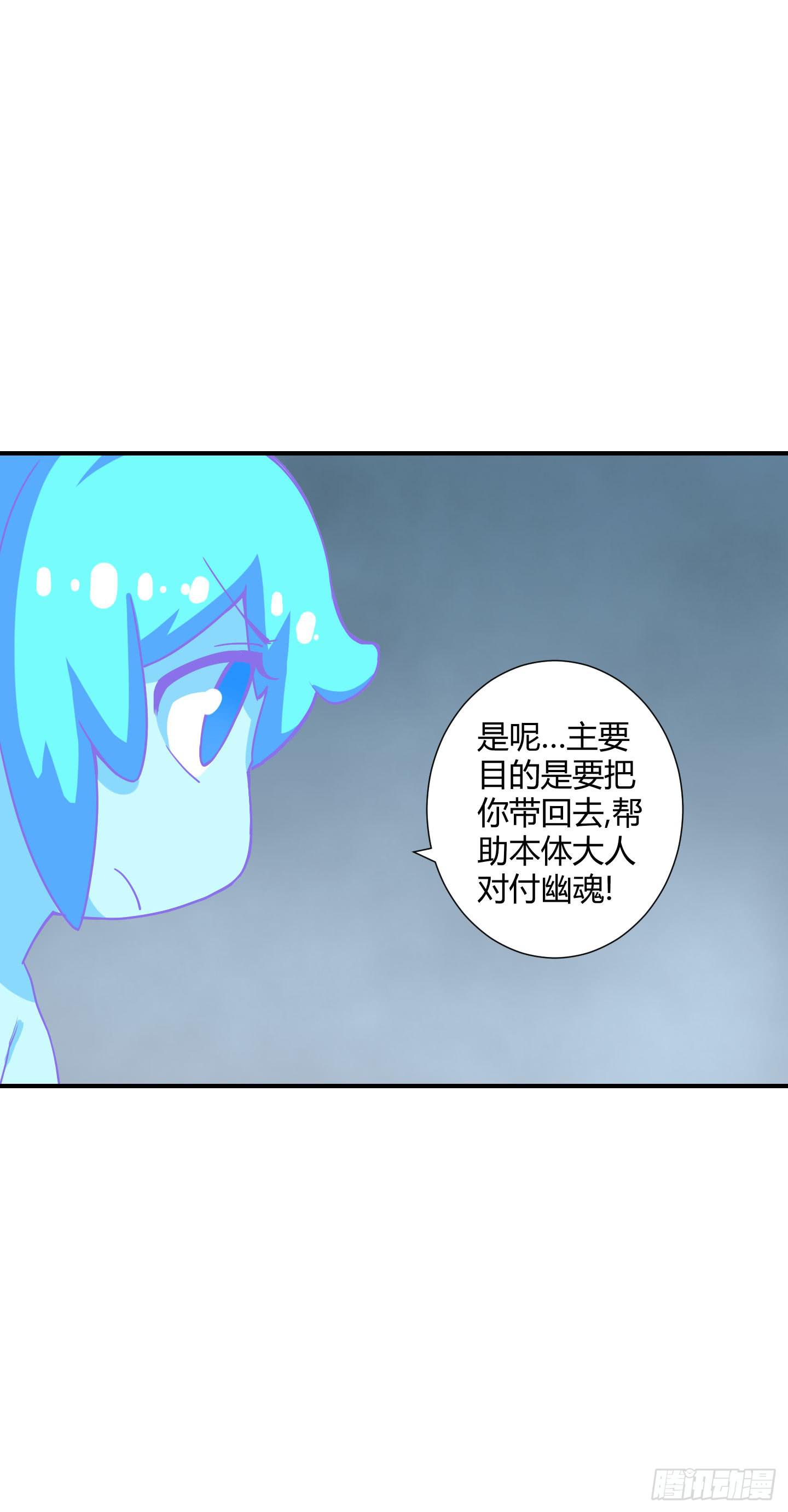 《天禄伏魂录》熊孩子的恶作剧 第16页