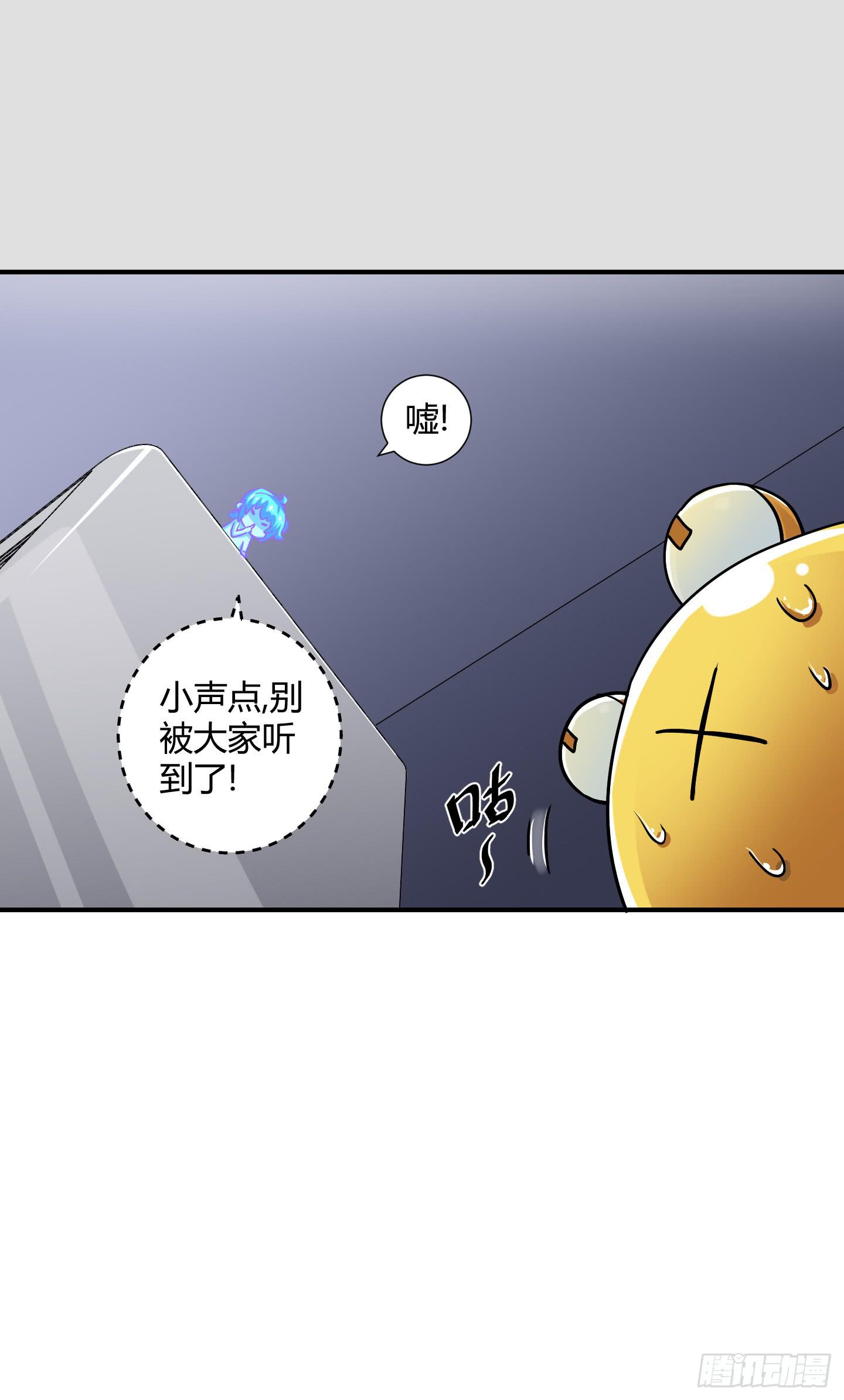 《天禄伏魂录》熊孩子的恶作剧 第1页