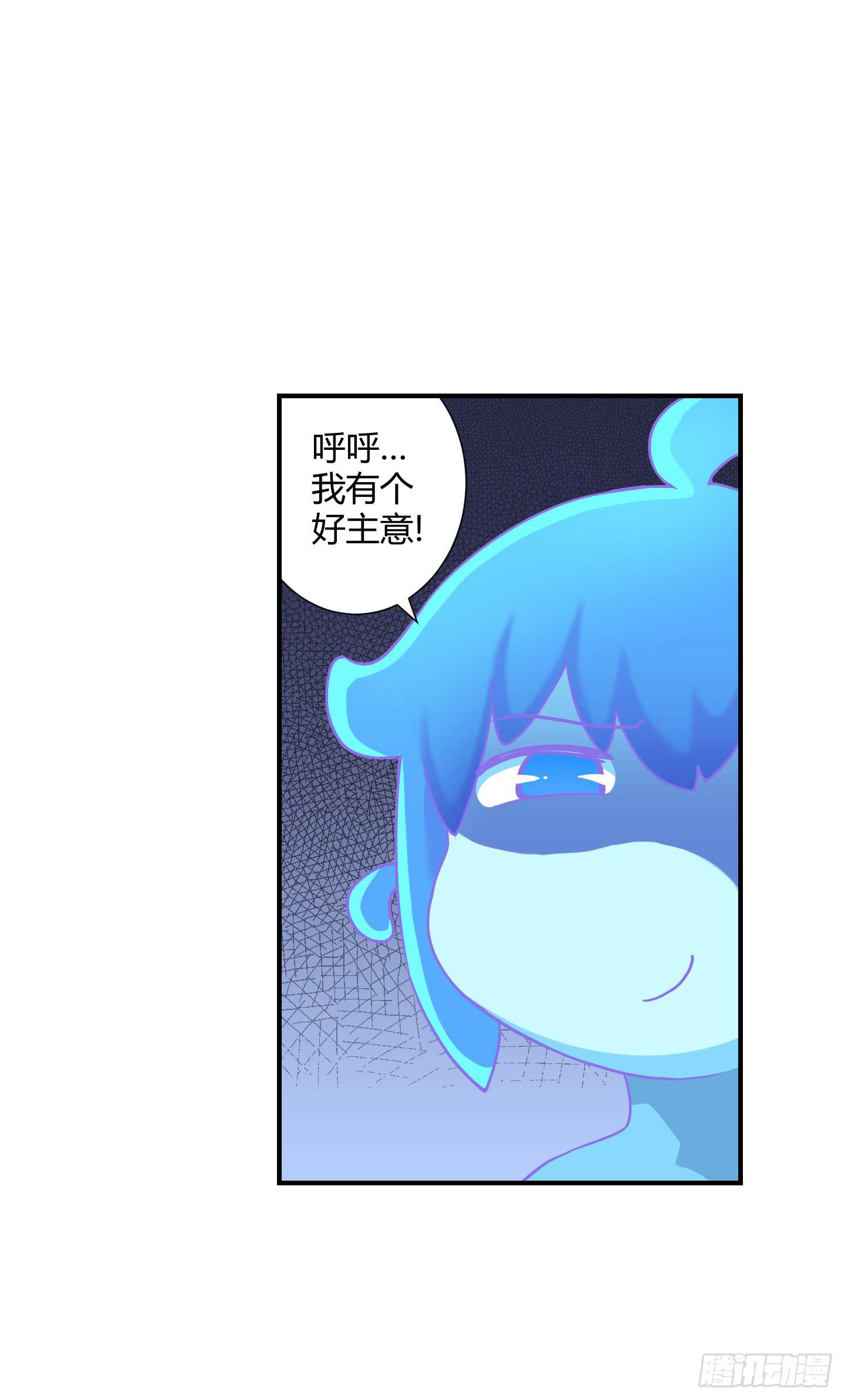 《天禄伏魂录》熊孩子的恶作剧 第20页