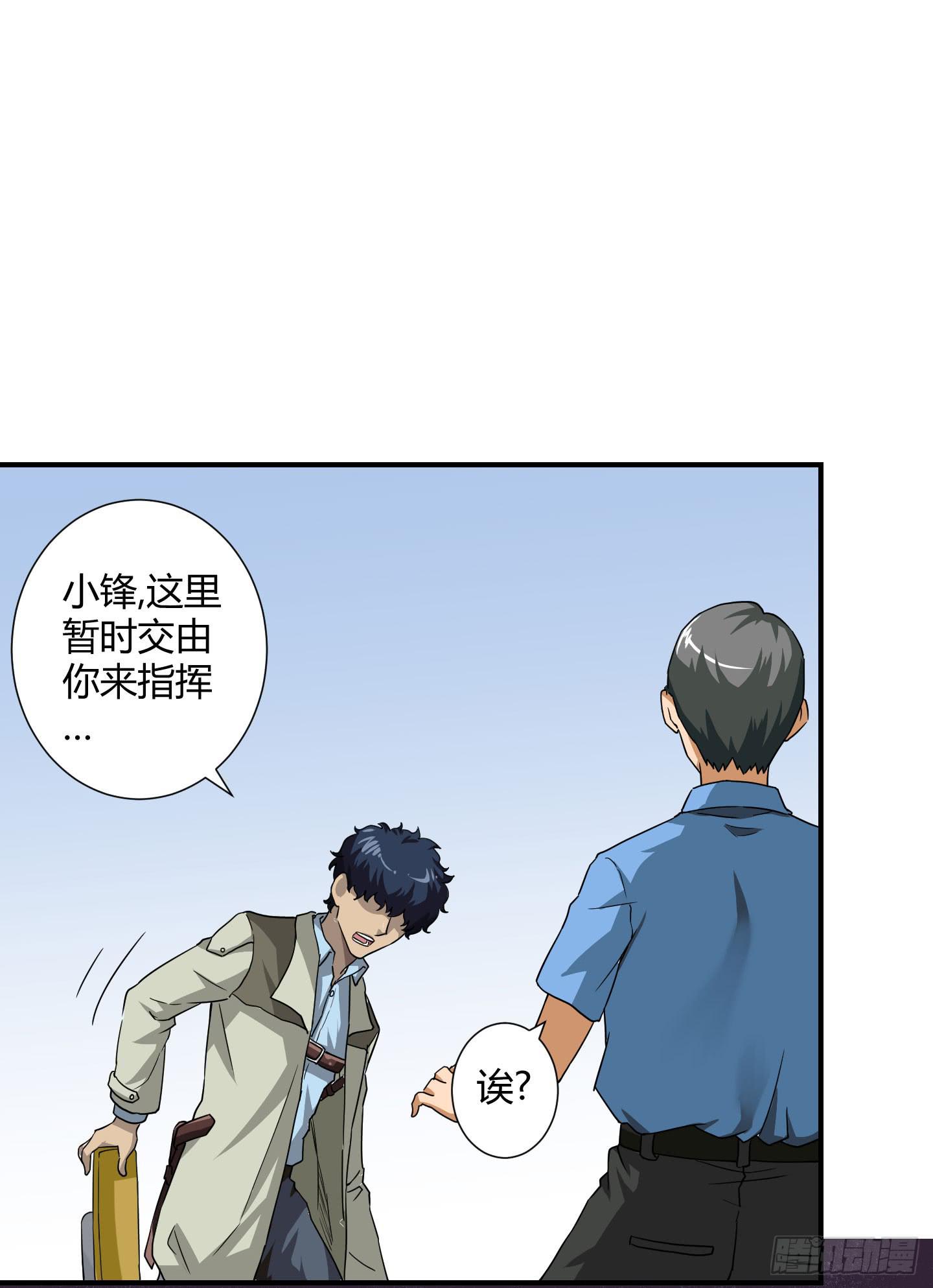 《天禄伏魂录》熊孩子的恶作剧 第24页