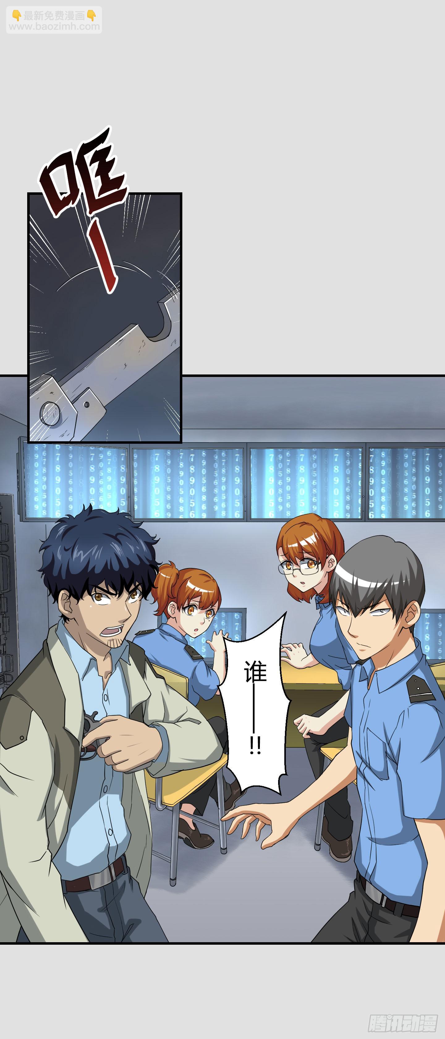 《天禄伏魂录》熊孩子的恶作剧 第27页