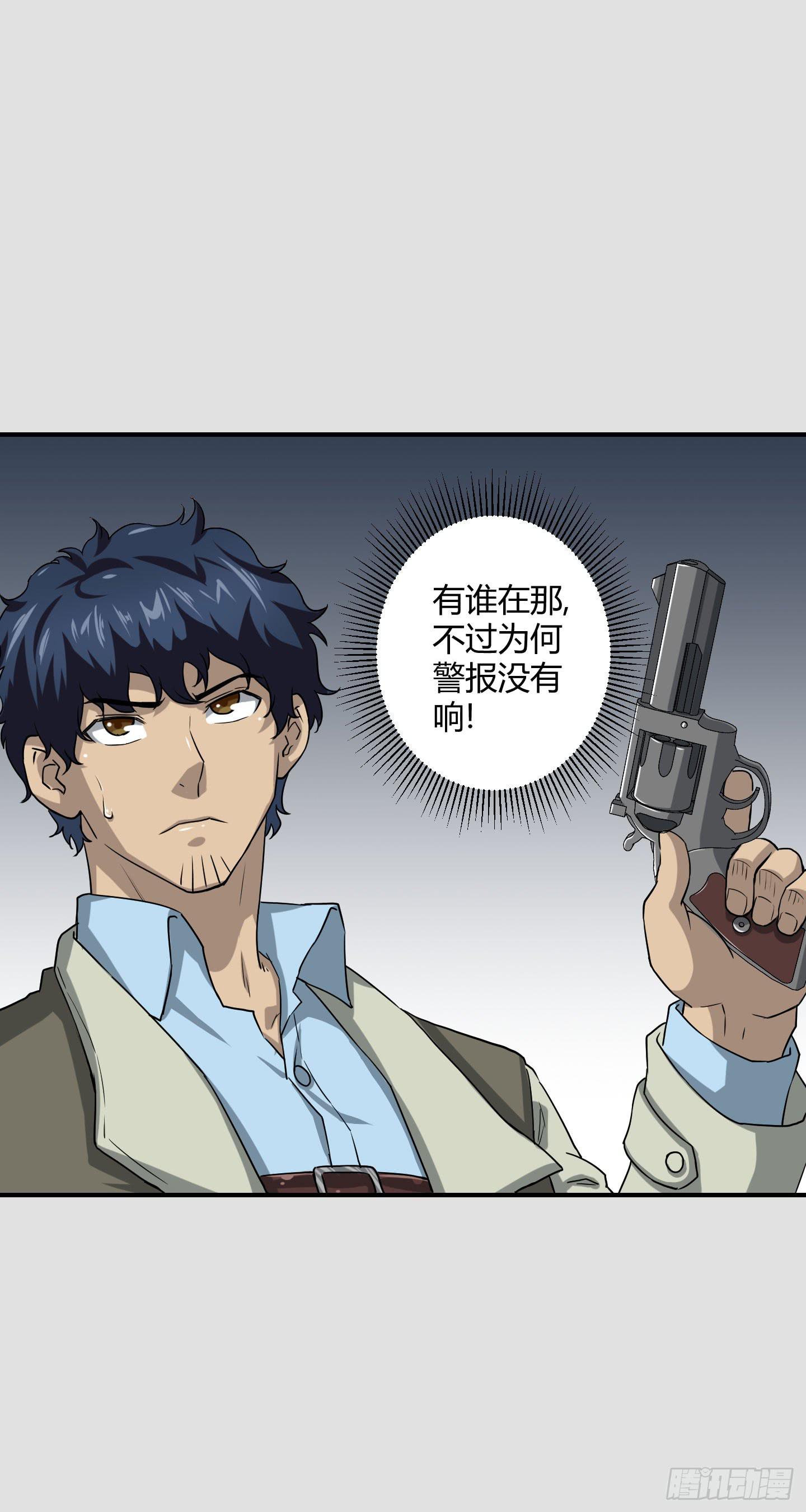 《天禄伏魂录》熊孩子的恶作剧 第29页