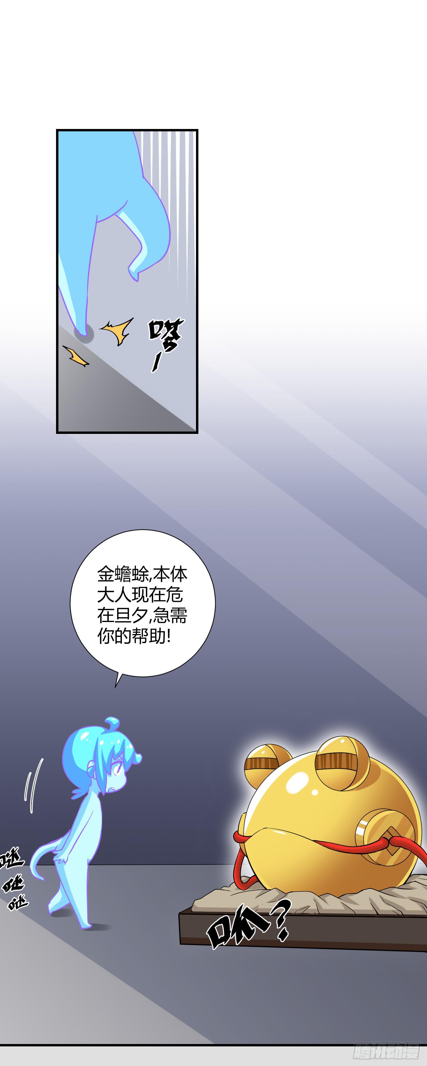 《天禄伏魂录》熊孩子的恶作剧 第2页