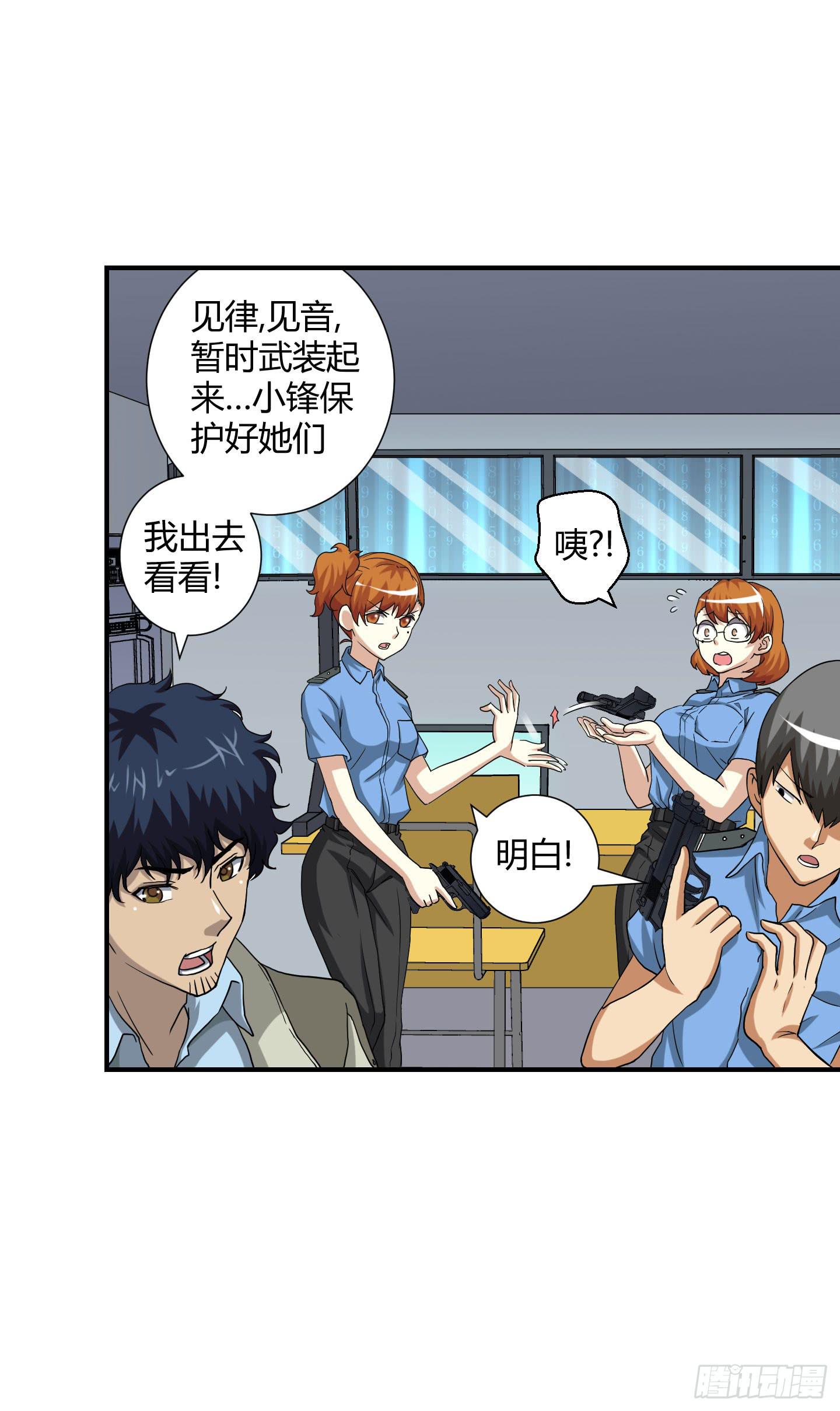 《天禄伏魂录》熊孩子的恶作剧 第30页