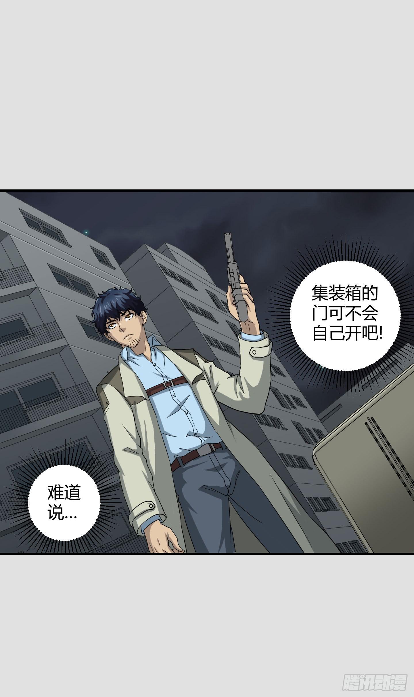 《天禄伏魂录》熊孩子的恶作剧 第39页