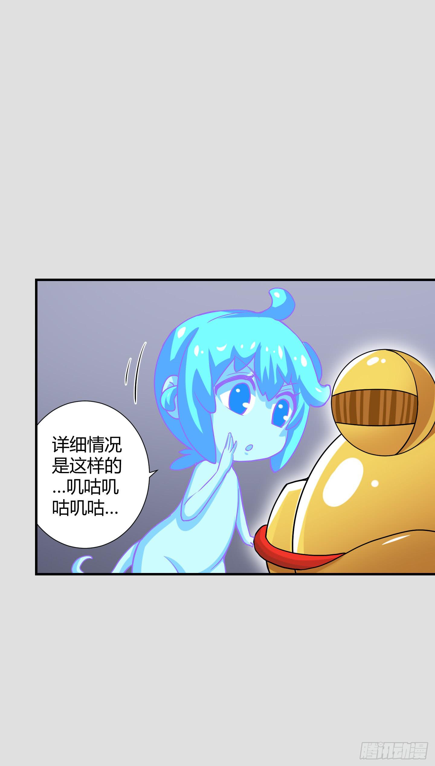 《天禄伏魂录》熊孩子的恶作剧 第3页