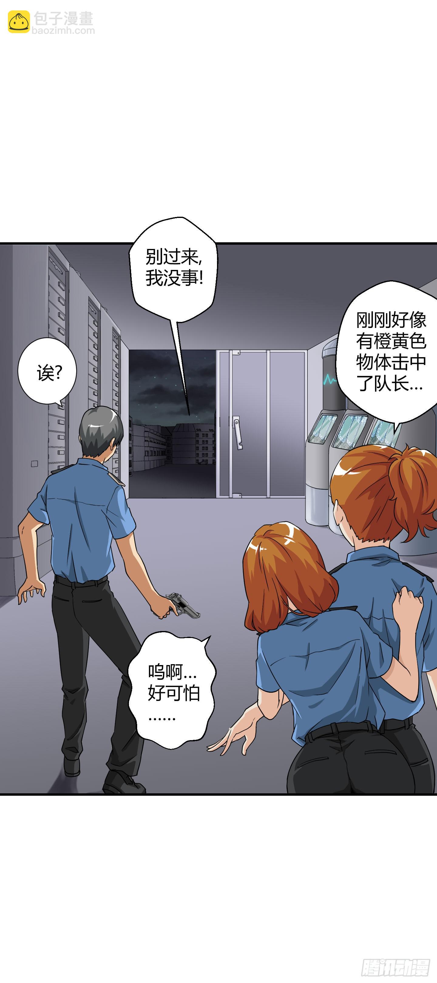 《天禄伏魂录》熊孩子的恶作剧 第44页