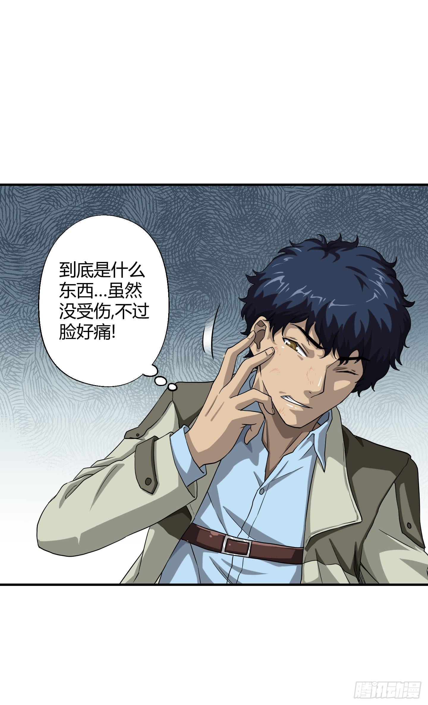 《天禄伏魂录》熊孩子的恶作剧 第45页