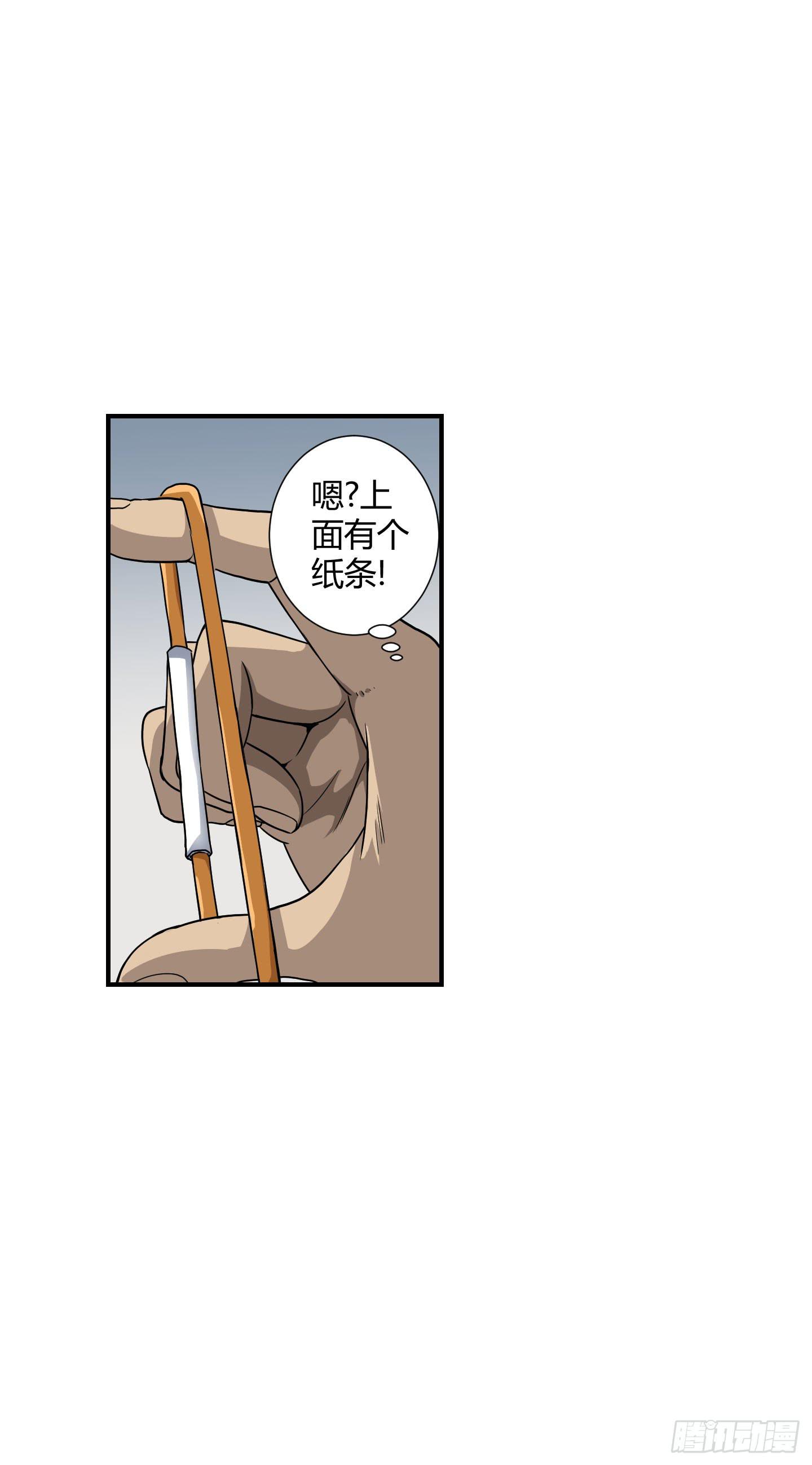 《天禄伏魂录》熊孩子的恶作剧 第49页