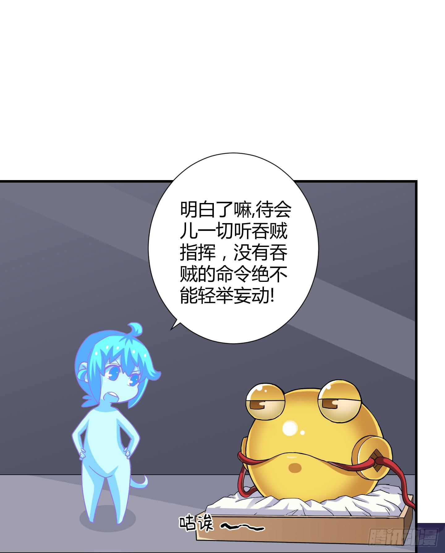 《天禄伏魂录》熊孩子的恶作剧 第4页