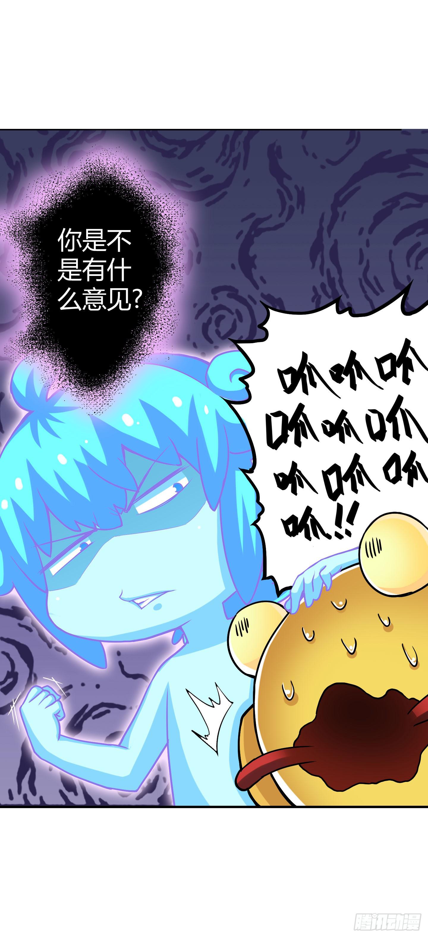《天禄伏魂录》熊孩子的恶作剧 第5页