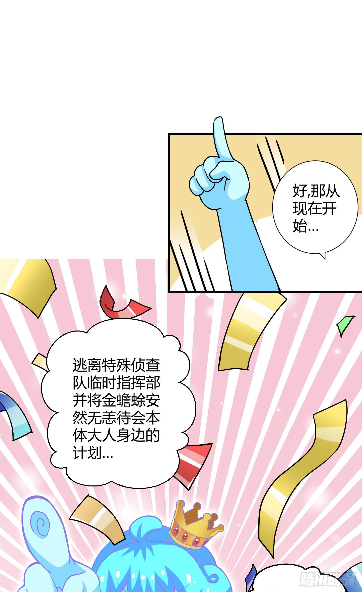 《天禄伏魂录》熊孩子的恶作剧 第6页