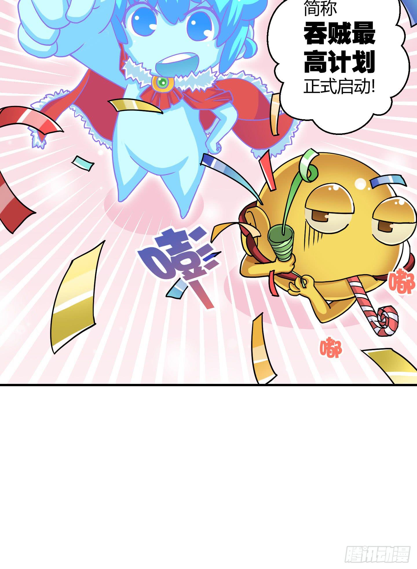 《天禄伏魂录》熊孩子的恶作剧 第7页