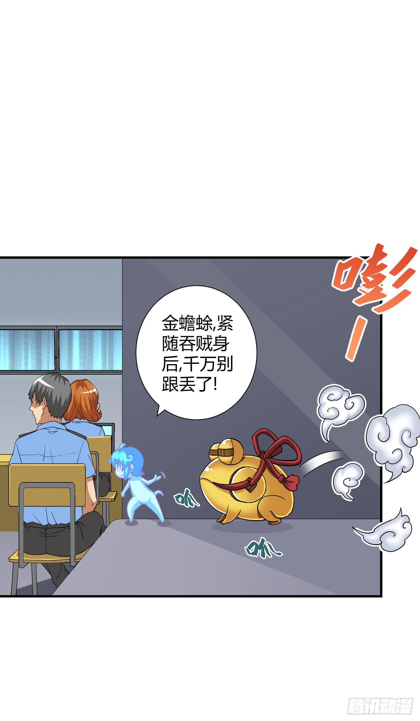 《天禄伏魂录》熊孩子的恶作剧 第8页