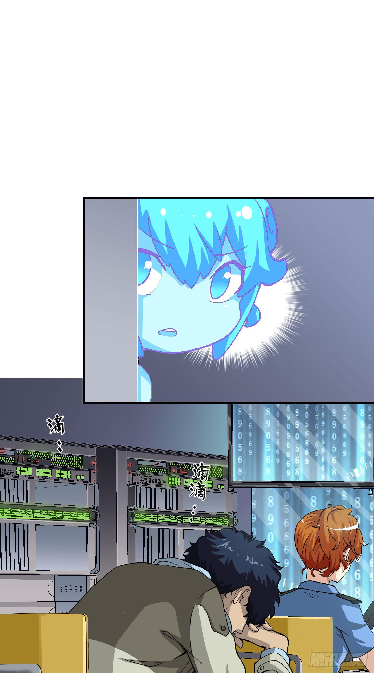 《天禄伏魂录》熊孩子的恶作剧 第9页
