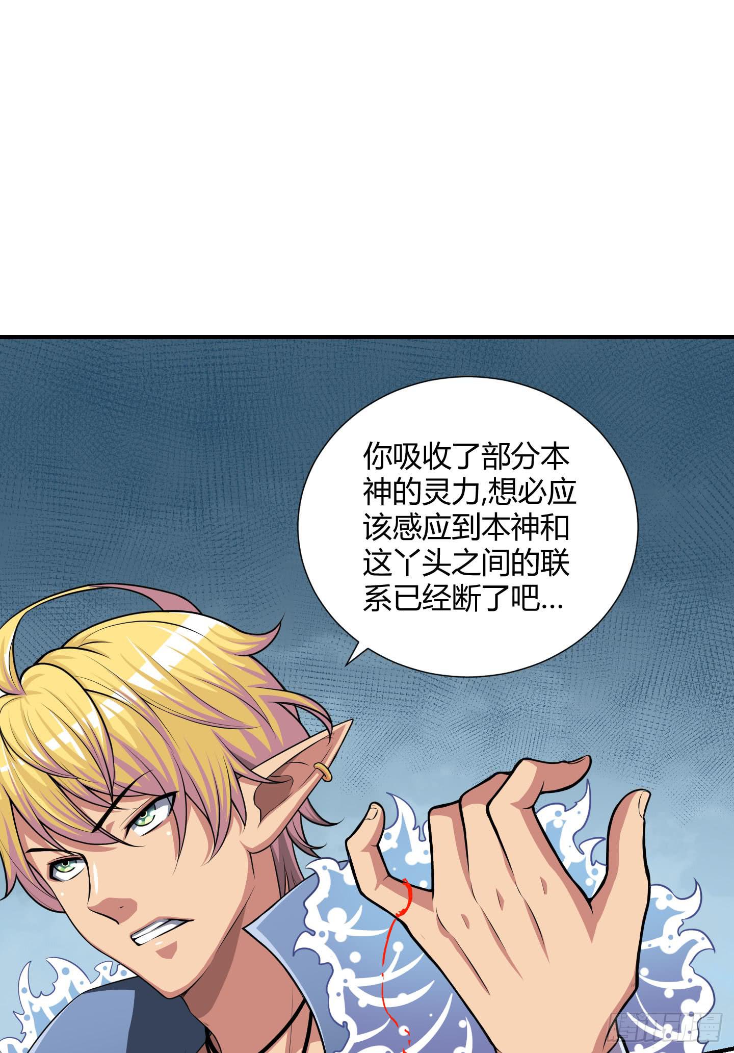 《天禄伏魂录》谈判！ 第12页