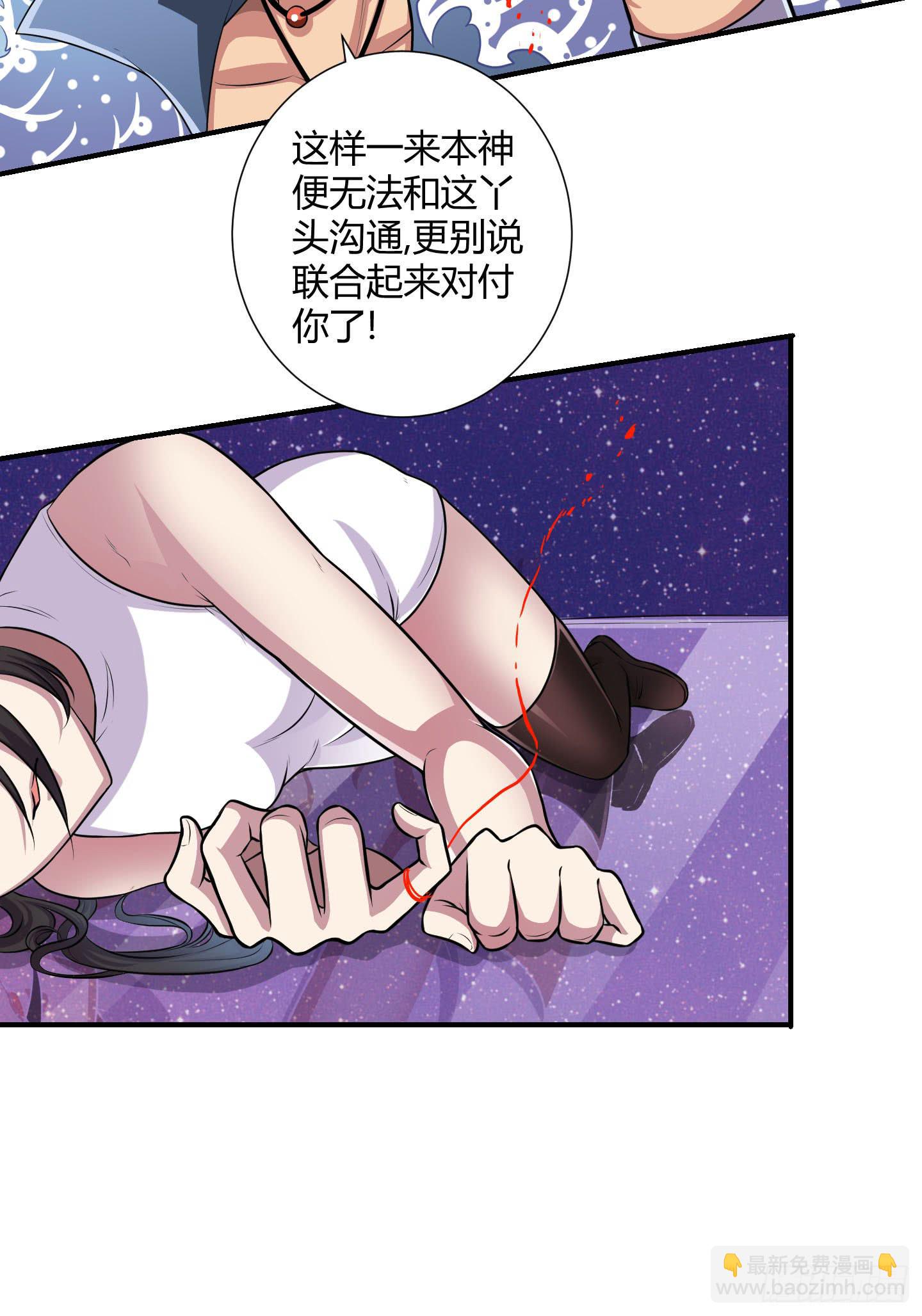 《天禄伏魂录》谈判！ 第13页