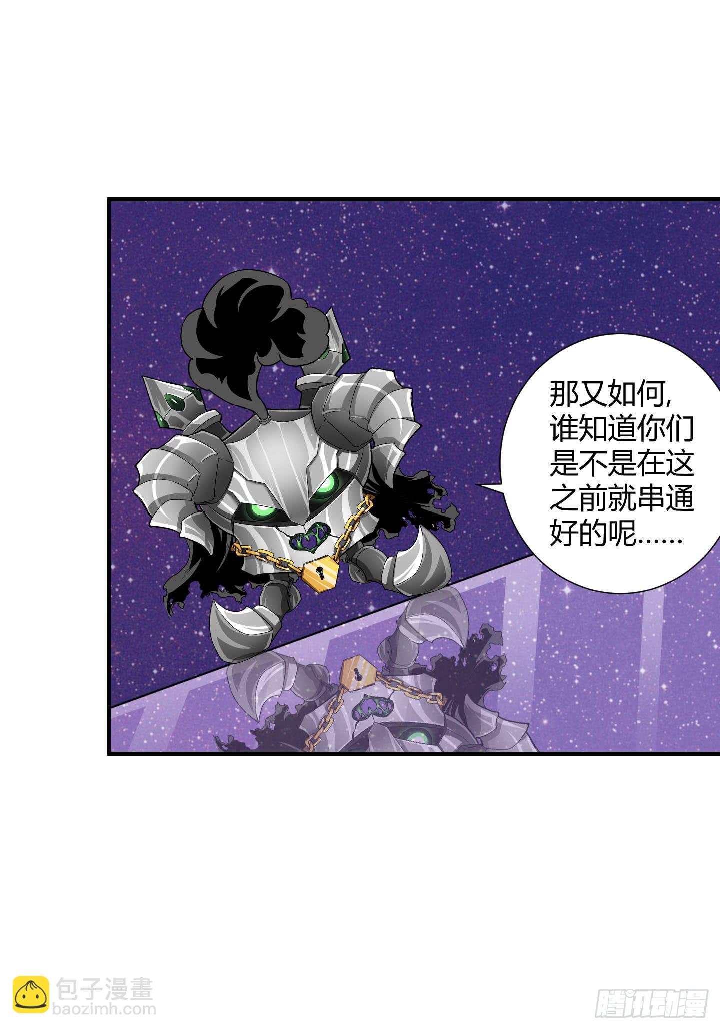 《天禄伏魂录》谈判！ 第14页