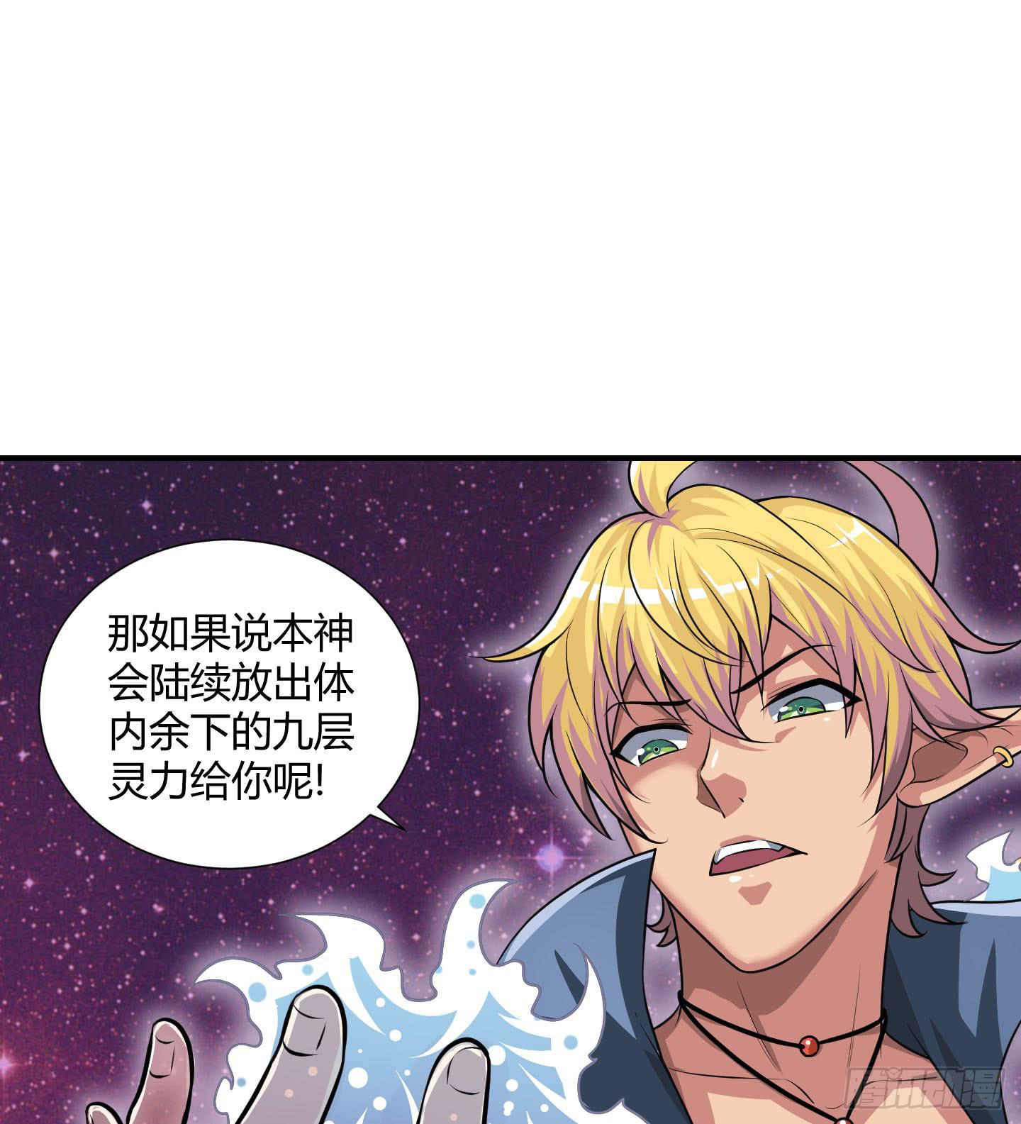 《天禄伏魂录》谈判！ 第15页