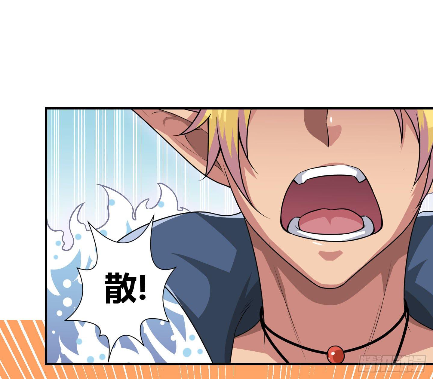 《天禄伏魂录》谈判！ 第17页