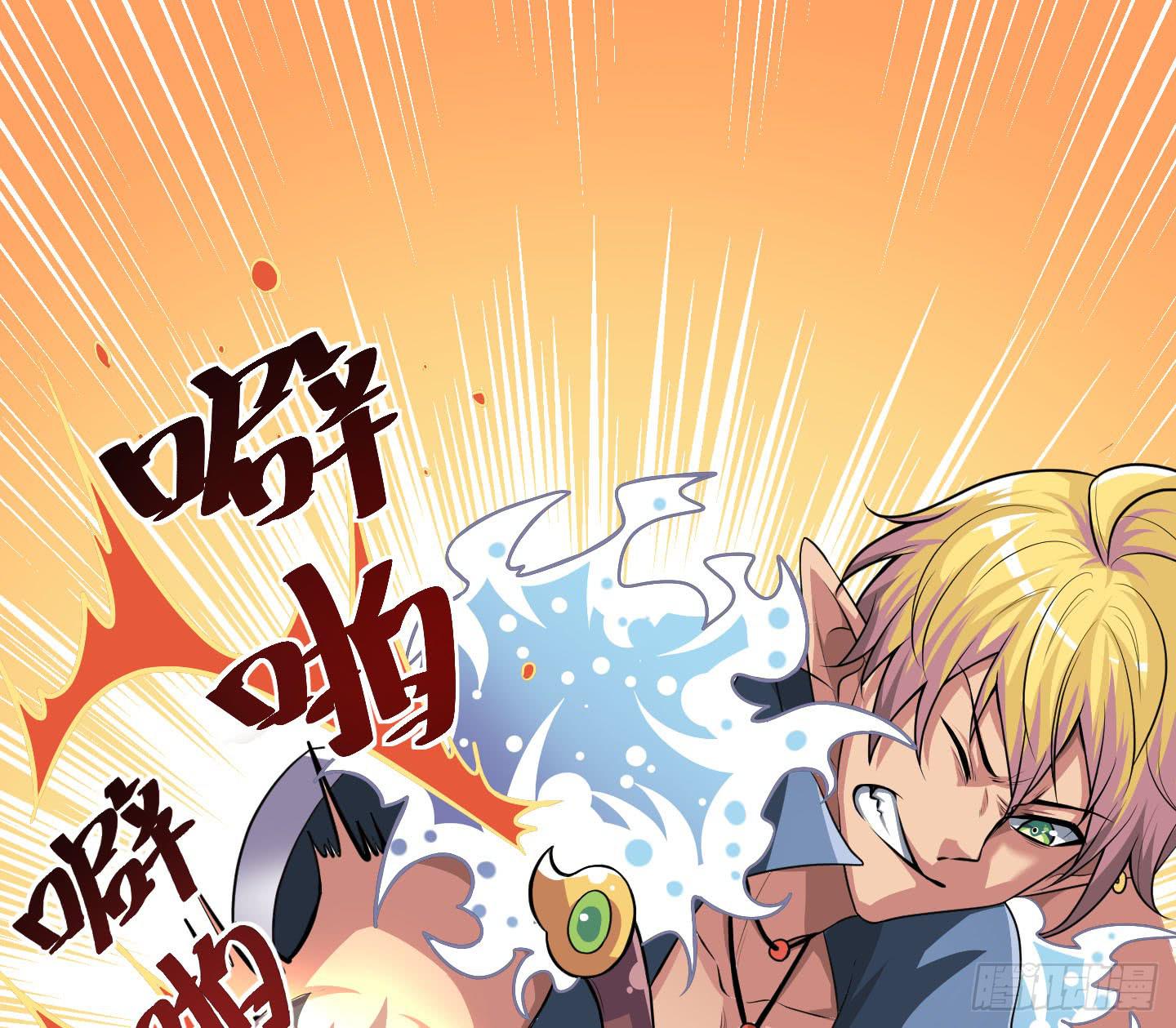 《天禄伏魂录》谈判！ 第18页