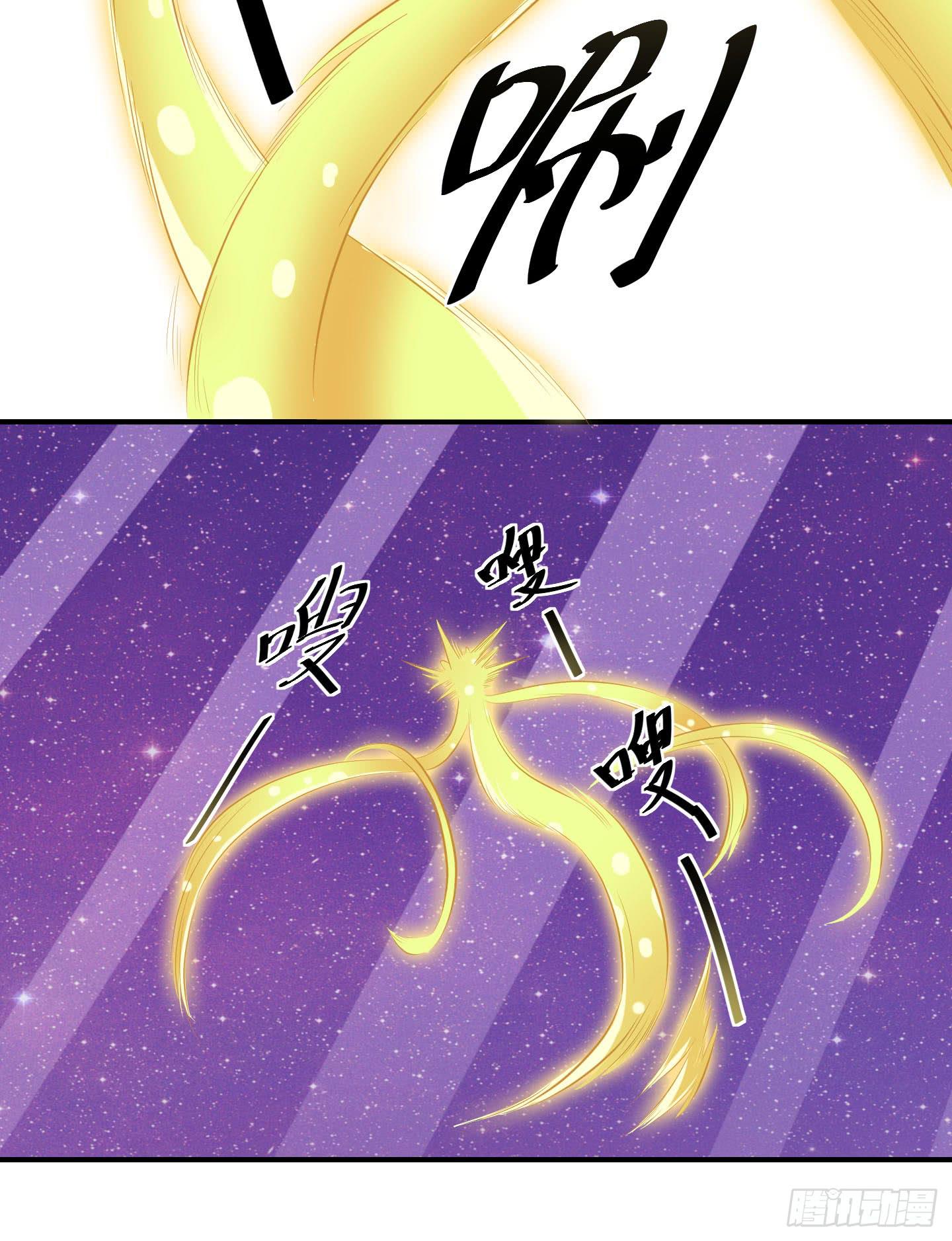 《天禄伏魂录》谈判！ 第24页