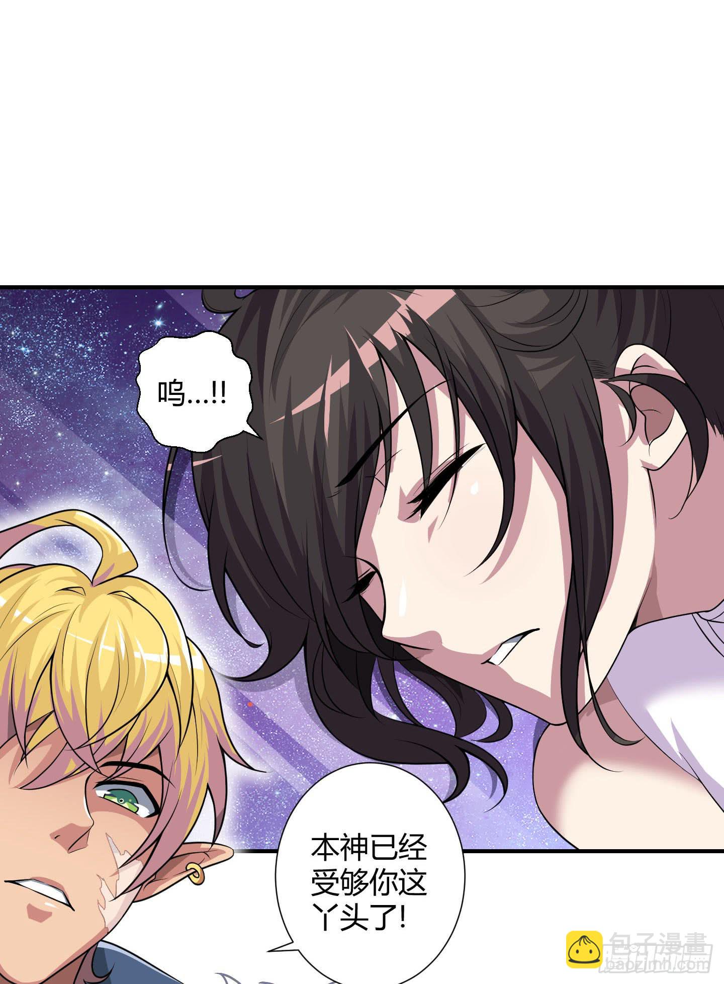 《天禄伏魂录》谈判！ 第2页