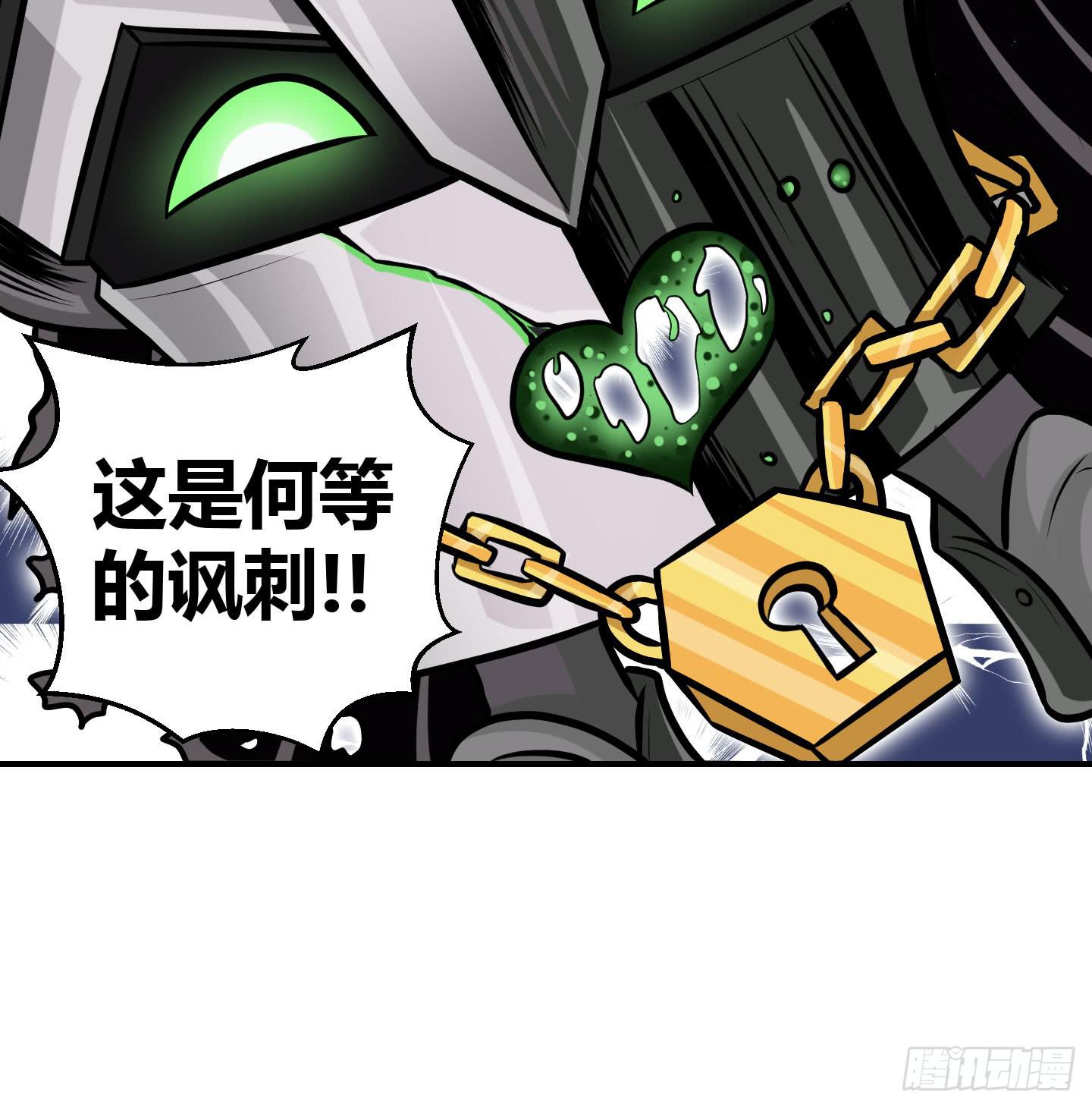 《天禄伏魂录》谈判！ 第31页