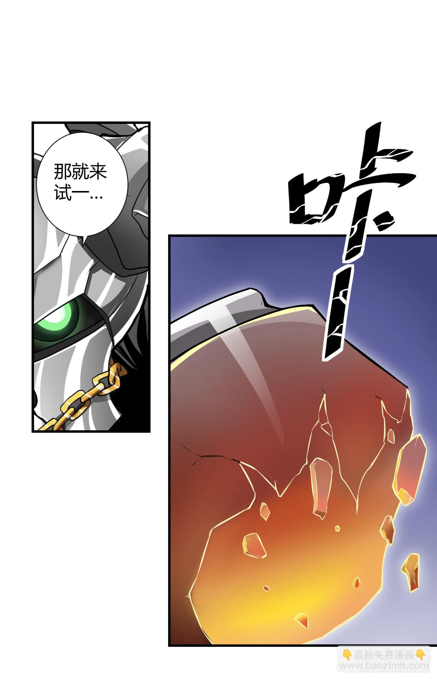 《天禄伏魂录》谈判！ 第35页