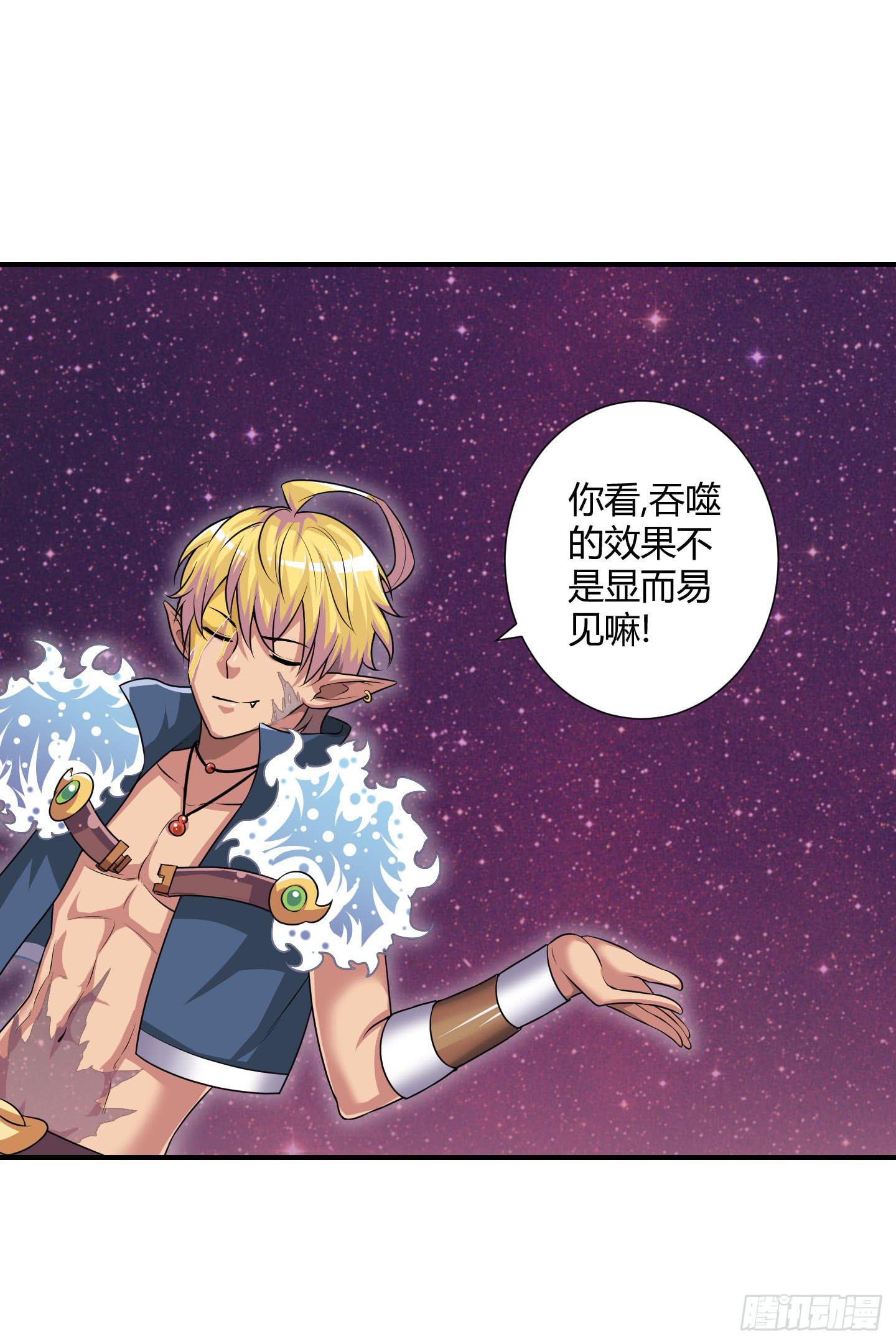 《天禄伏魂录》谈判！ 第37页