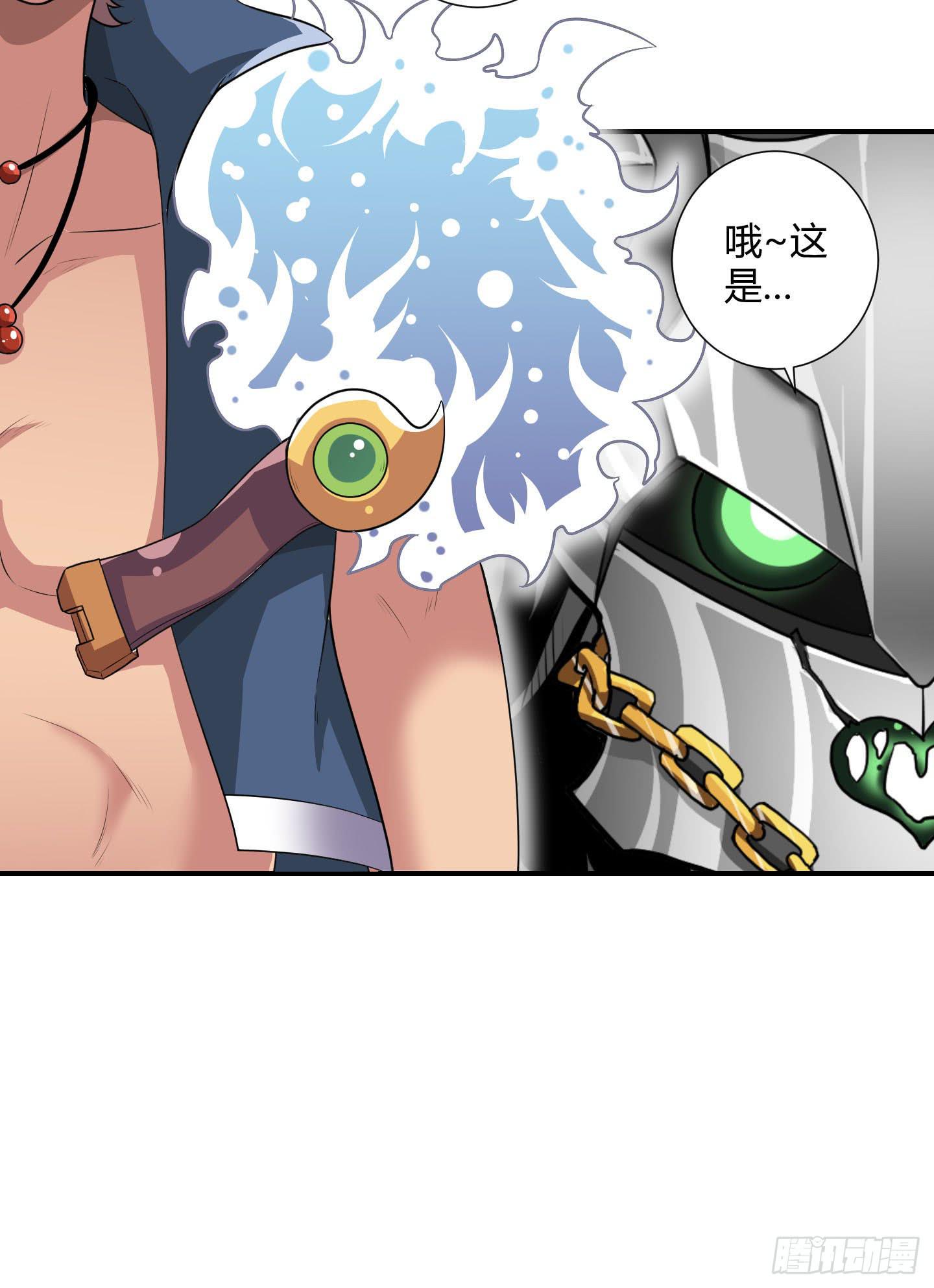 《天禄伏魂录》谈判！ 第3页