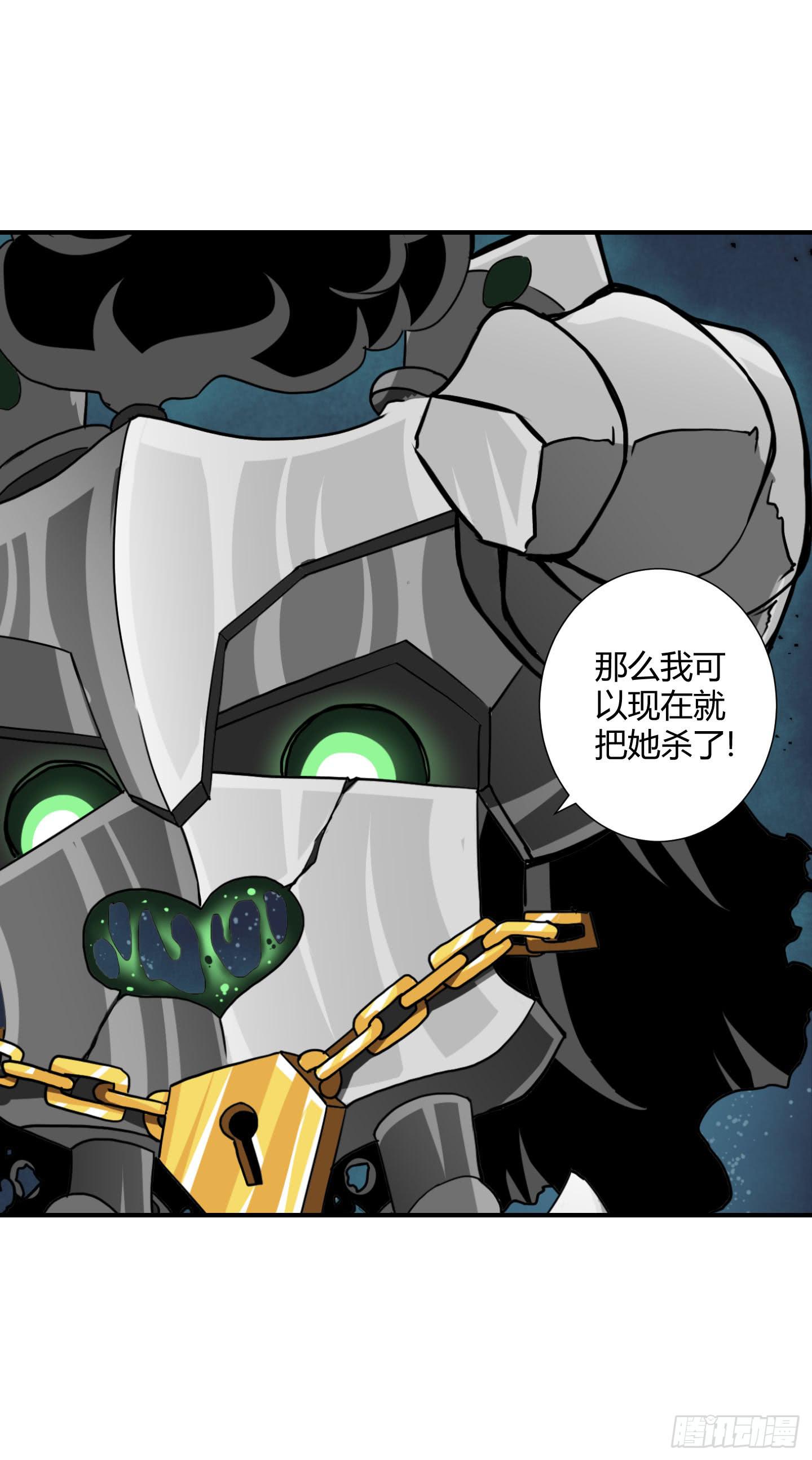 《天禄伏魂录》谈判！ 第44页