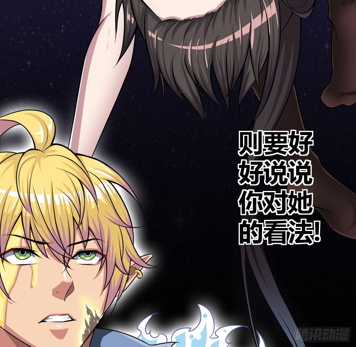 《天禄伏魂录》谈判！ 第49页