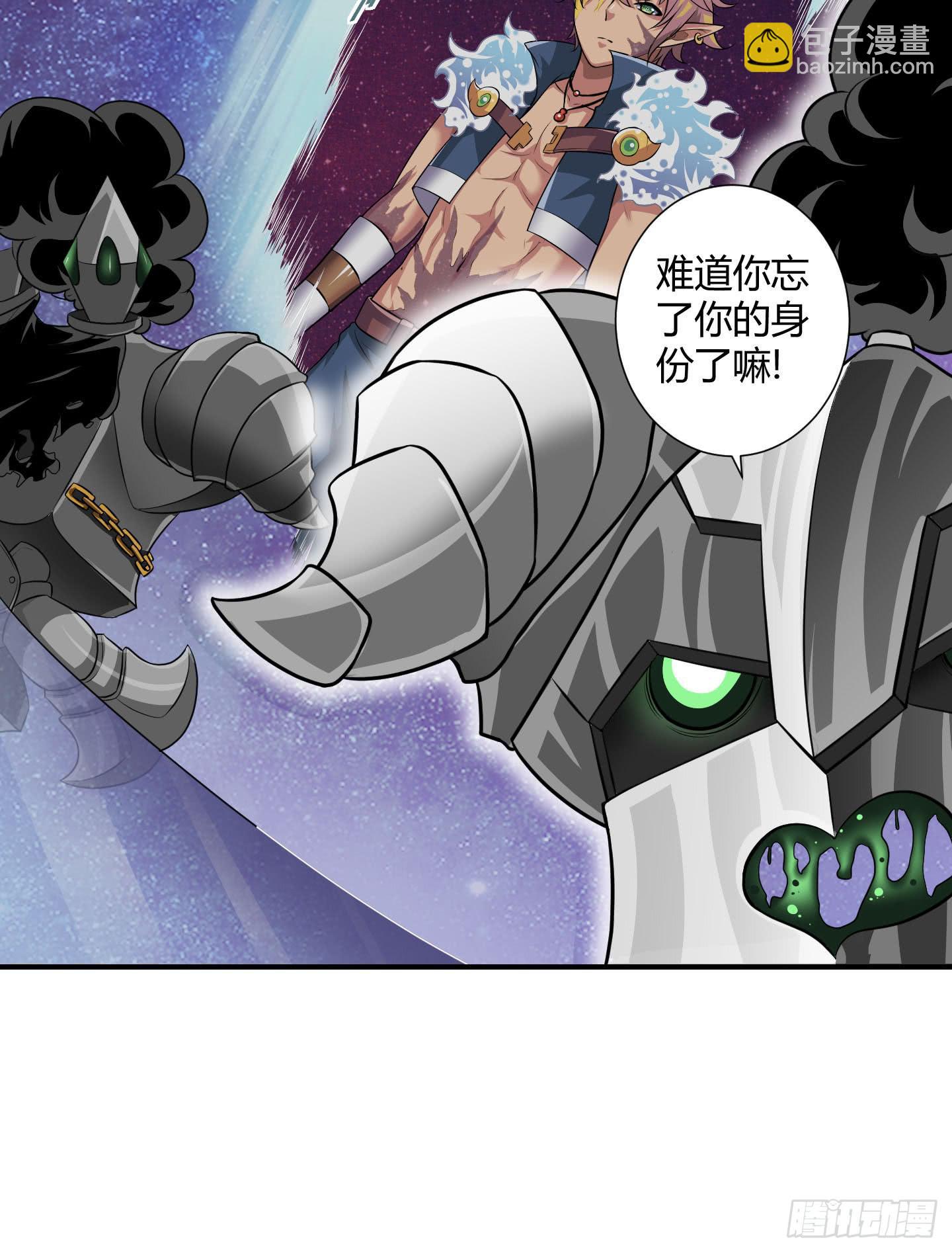 《天禄伏魂录》谈判！ 第5页