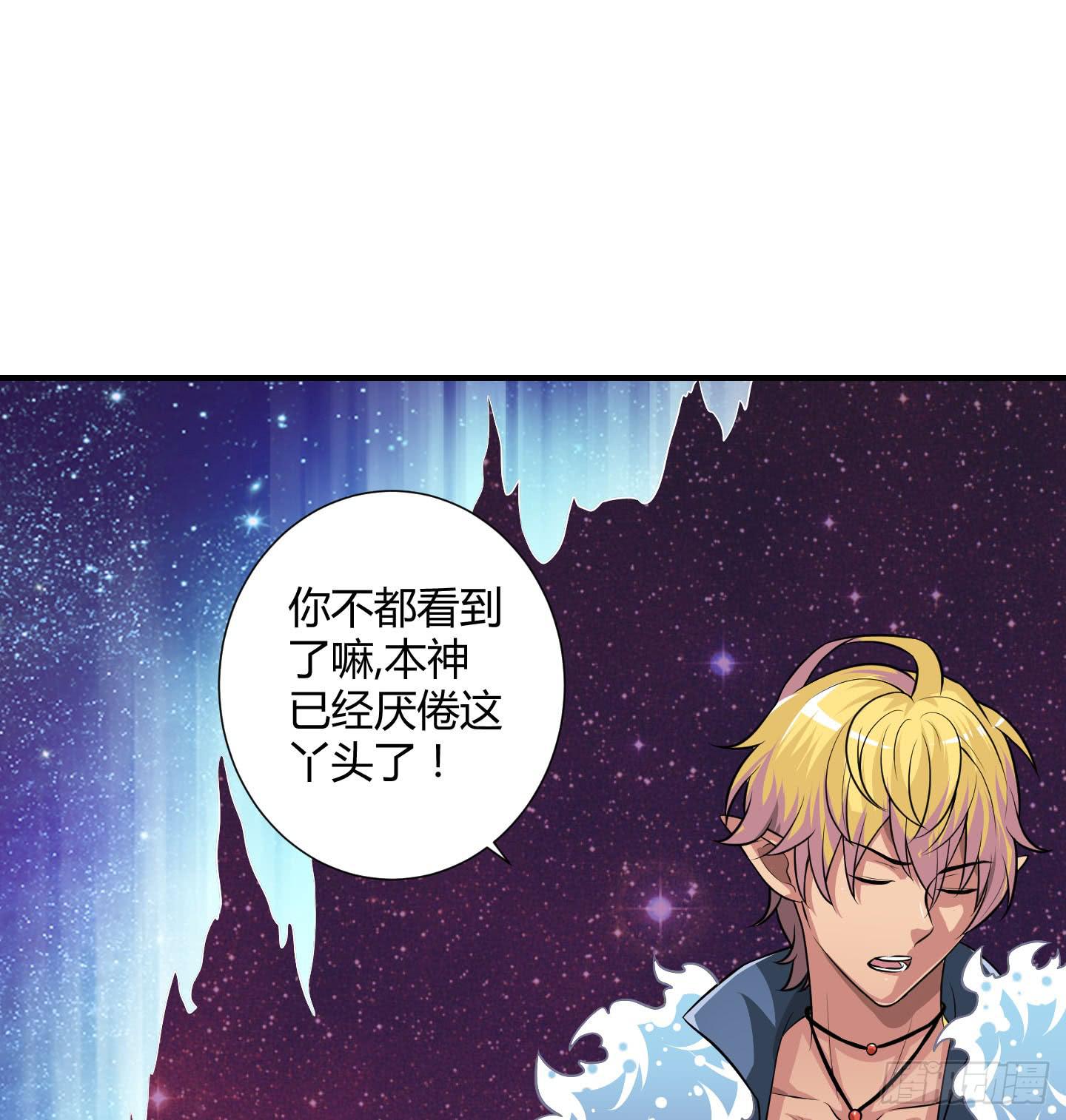 《天禄伏魂录》谈判！ 第6页