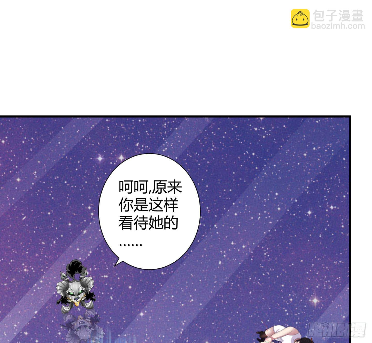 《天禄伏魂录》谈判！ 第8页