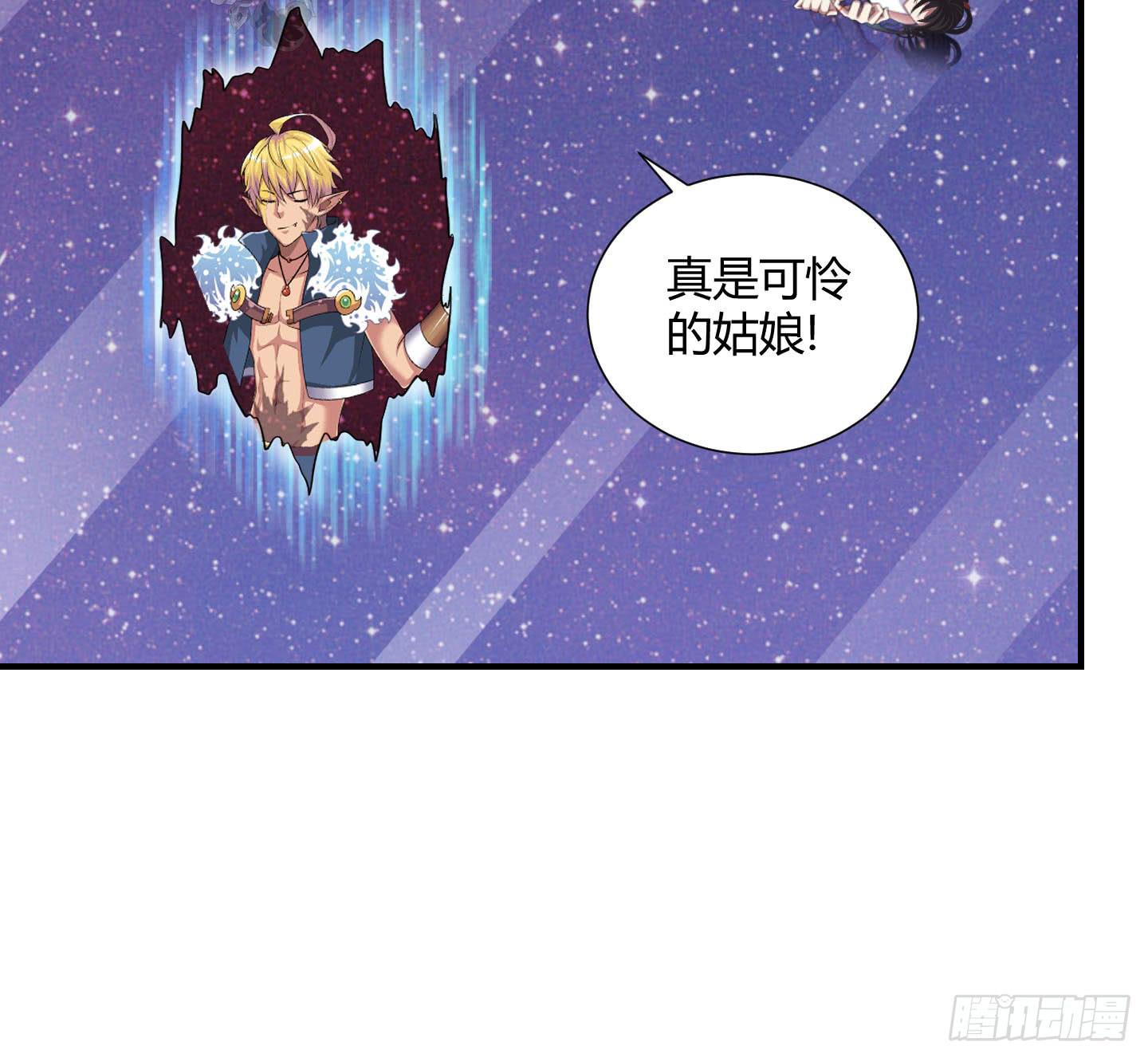 《天禄伏魂录》谈判！ 第9页