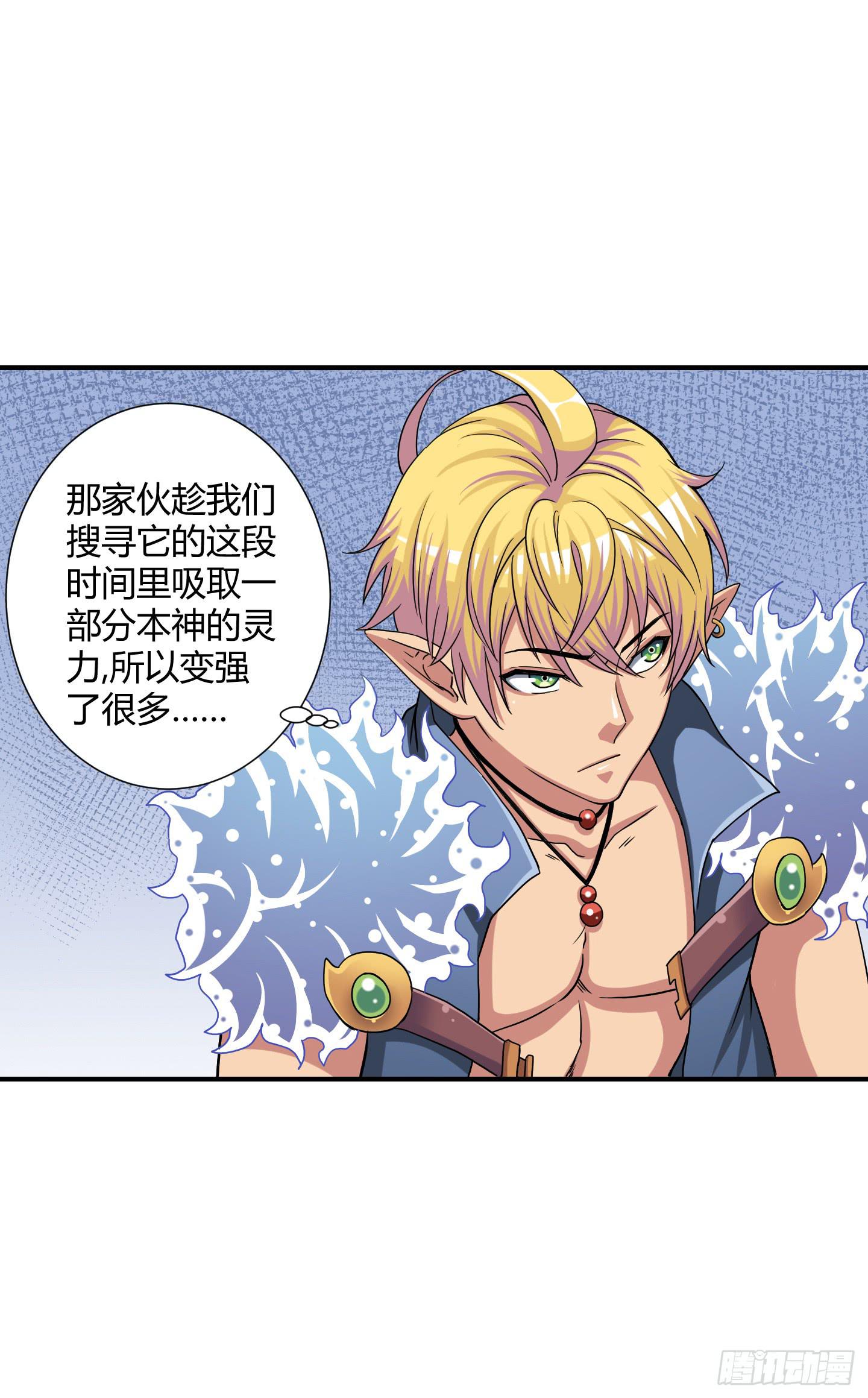 《天禄伏魂录》跟丫头合作真是本神最大的失算！ 第12页