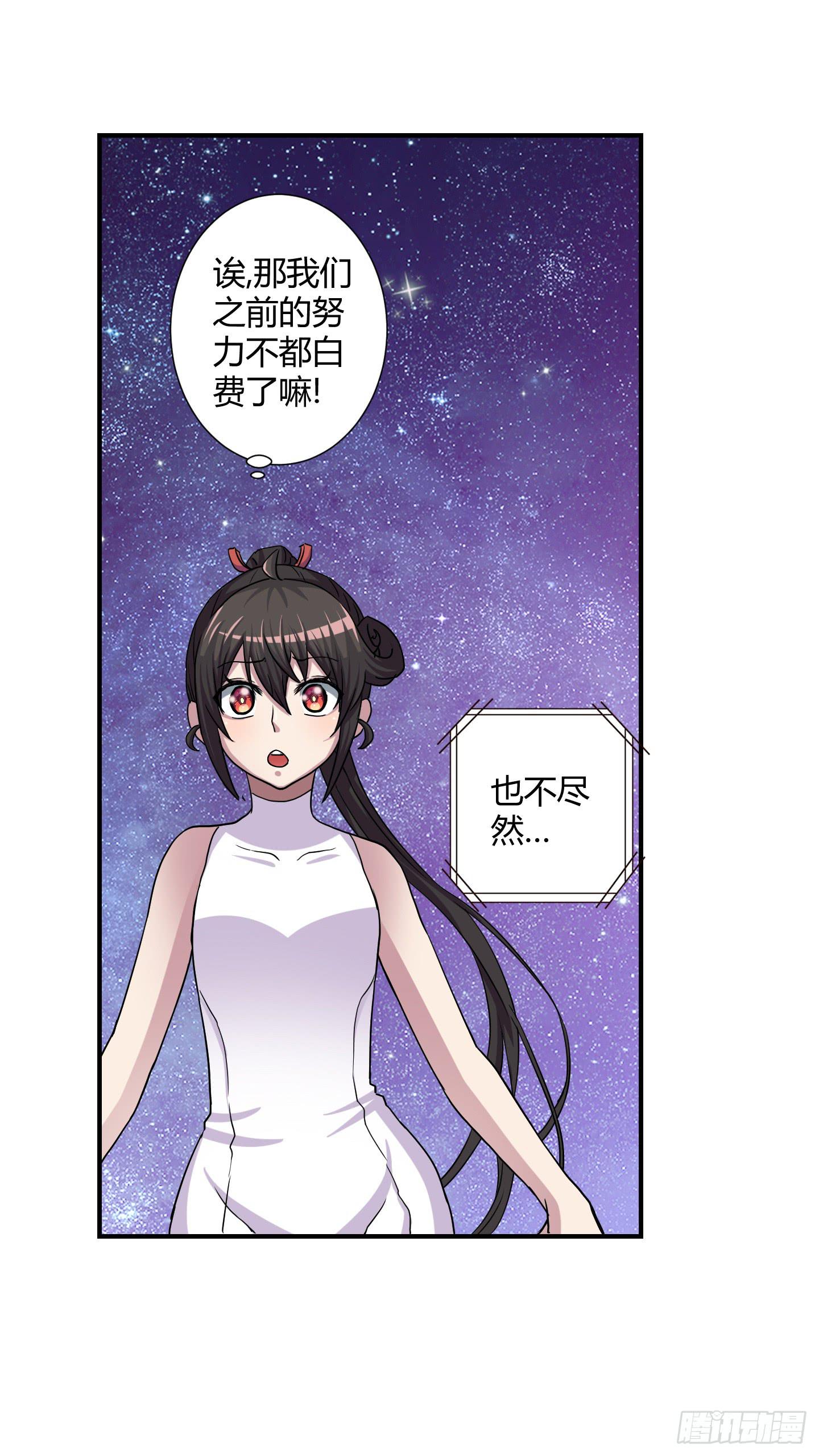 《天禄伏魂录》跟丫头合作真是本神最大的失算！ 第13页