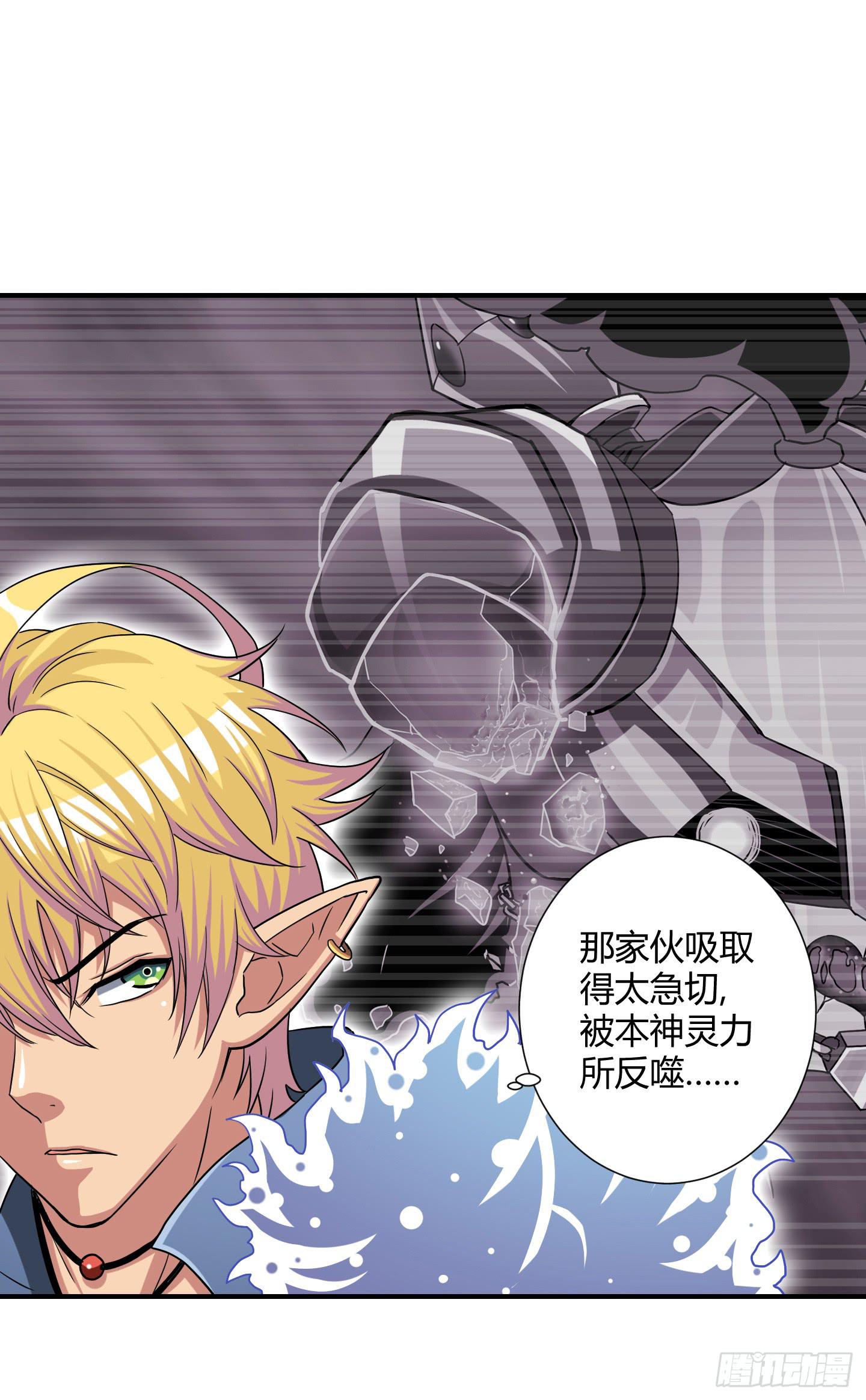 《天禄伏魂录》跟丫头合作真是本神最大的失算！ 第14页