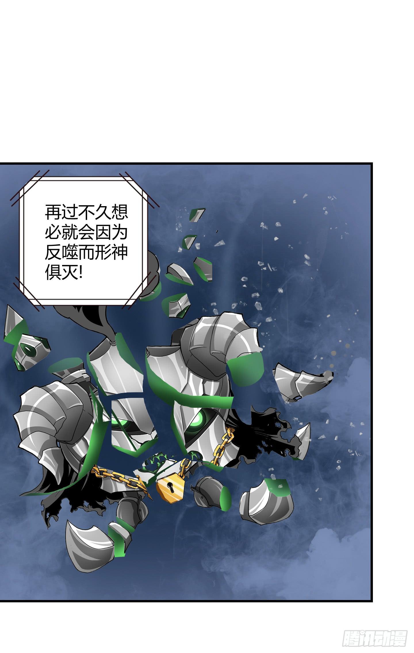 《天禄伏魂录》跟丫头合作真是本神最大的失算！ 第15页