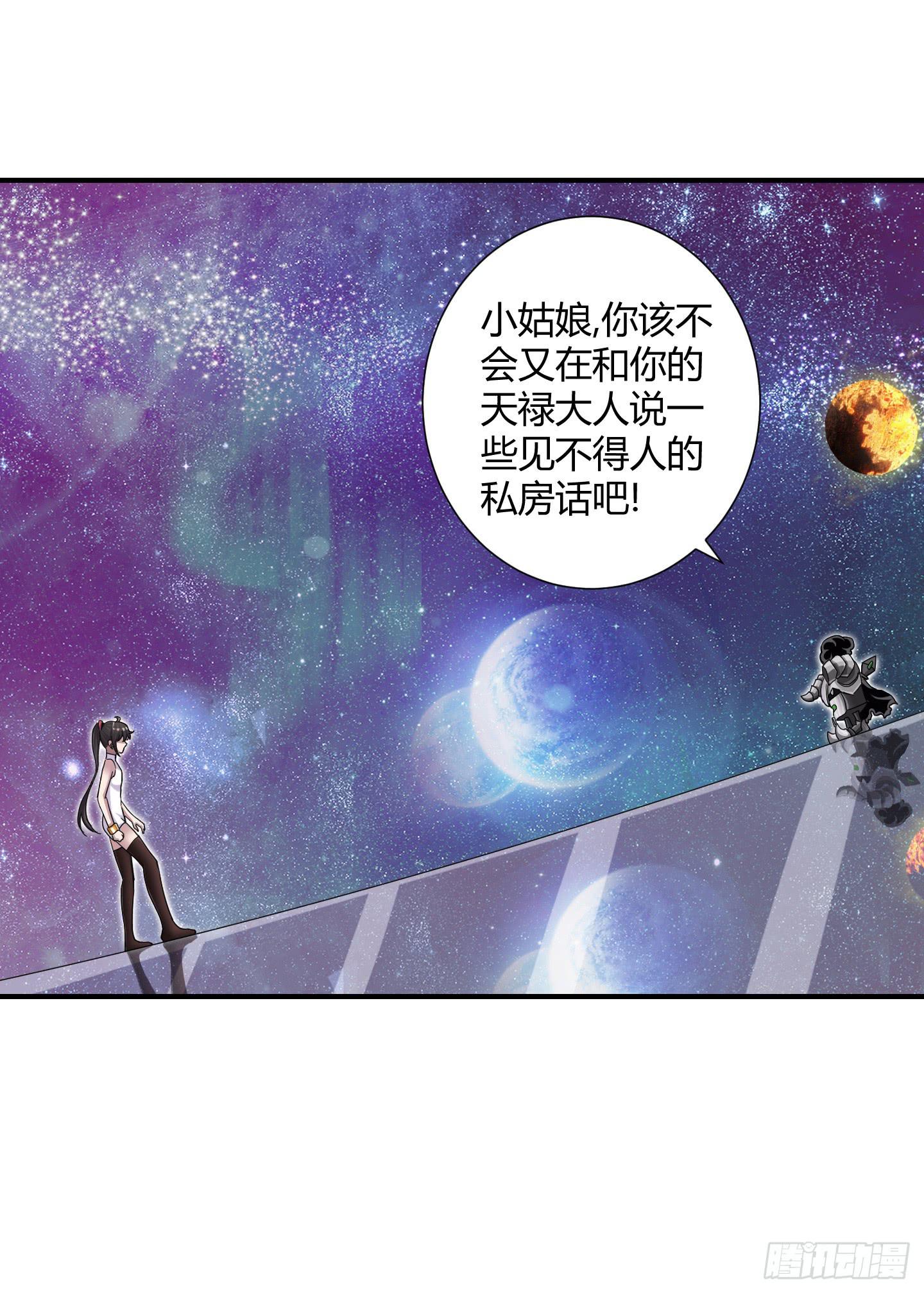 《天禄伏魂录》跟丫头合作真是本神最大的失算！ 第17页