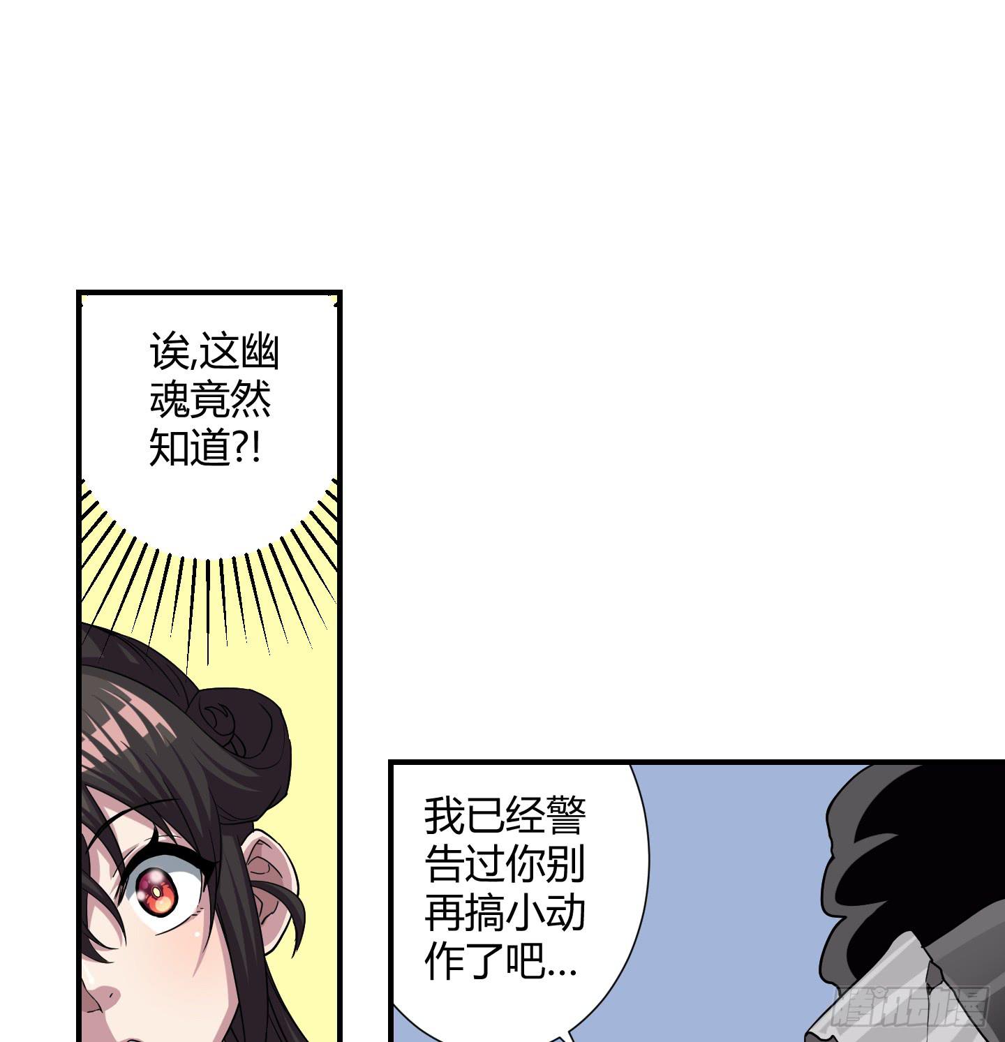 《天禄伏魂录》跟丫头合作真是本神最大的失算！ 第18页