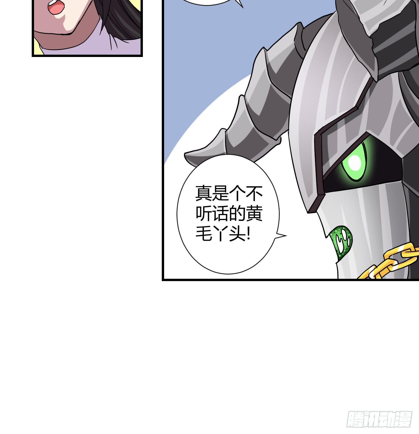 《天禄伏魂录》跟丫头合作真是本神最大的失算！ 第19页