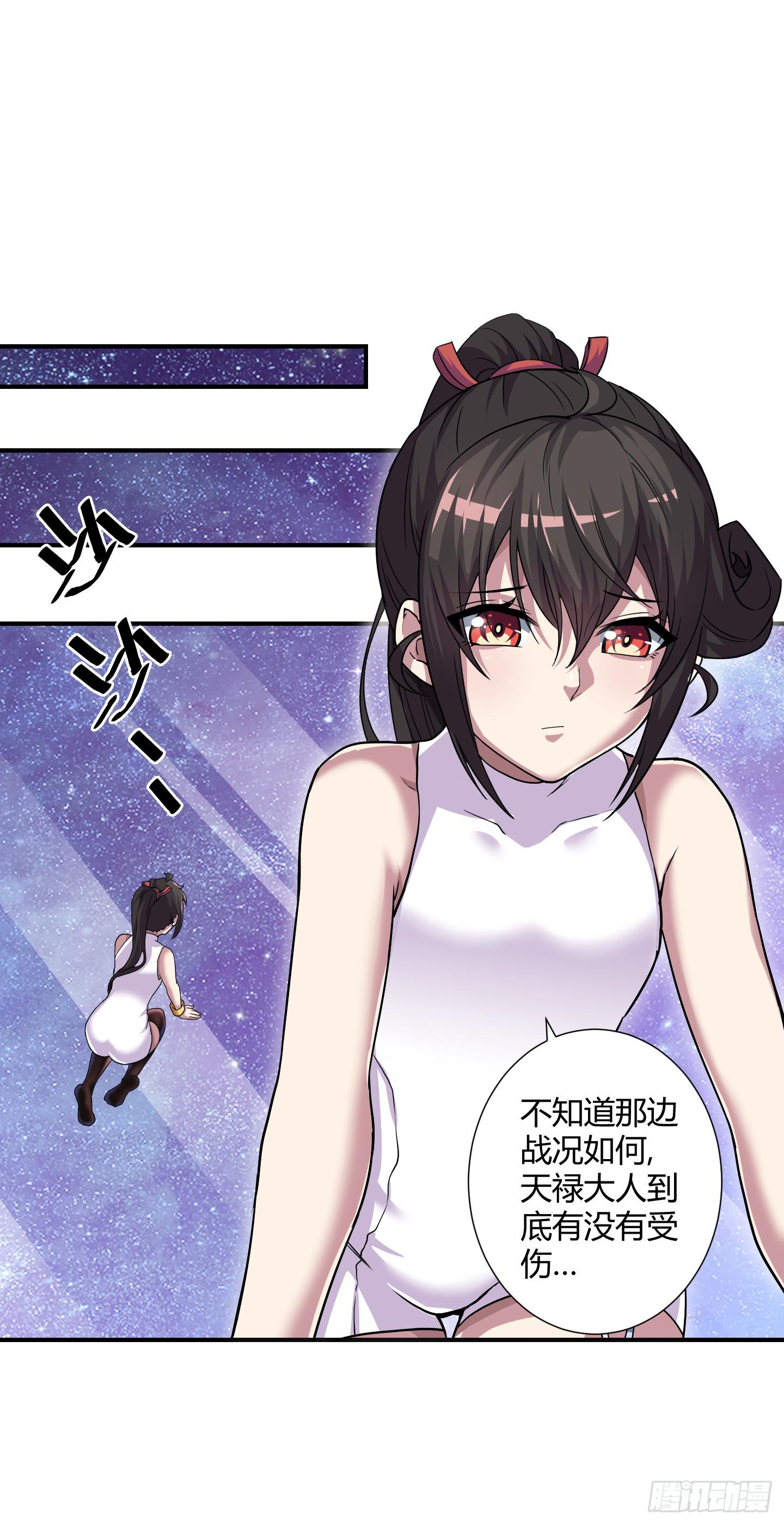 《天禄伏魂录》跟丫头合作真是本神最大的失算！ 第1页