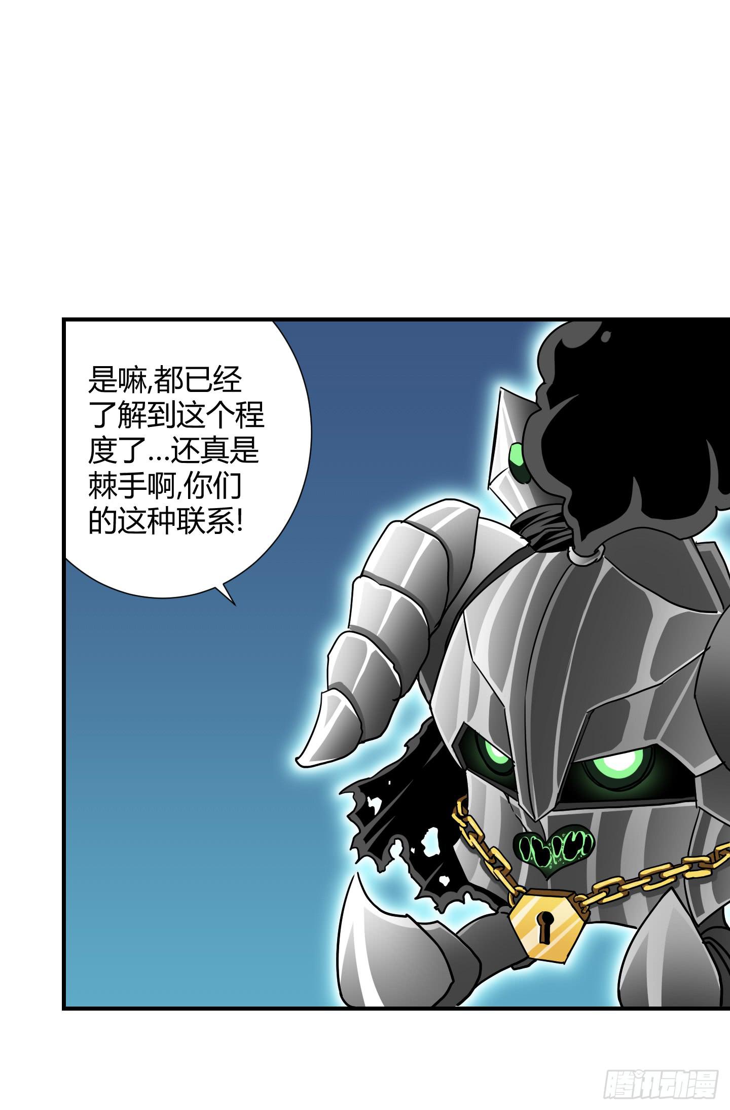 《天禄伏魂录》跟丫头合作真是本神最大的失算！ 第21页