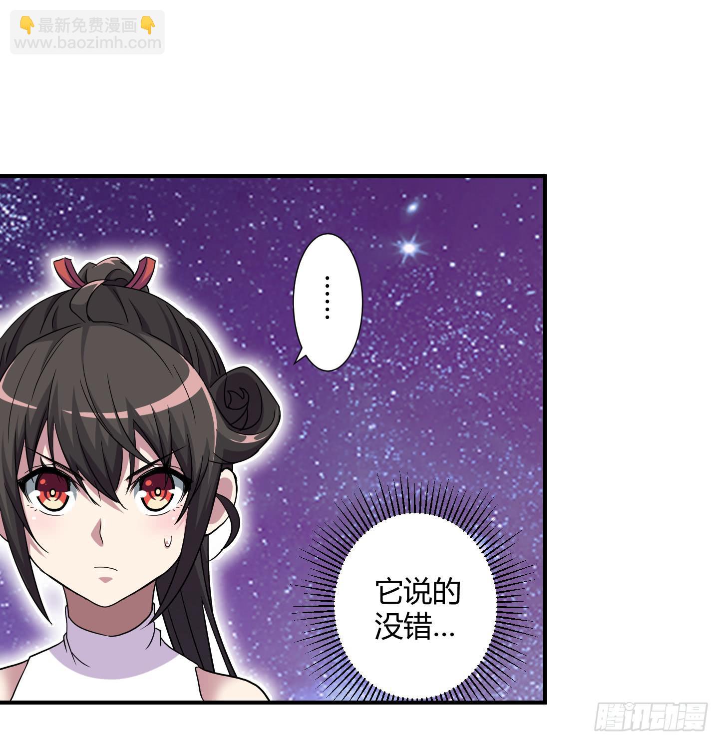 《天禄伏魂录》跟丫头合作真是本神最大的失算！ 第24页