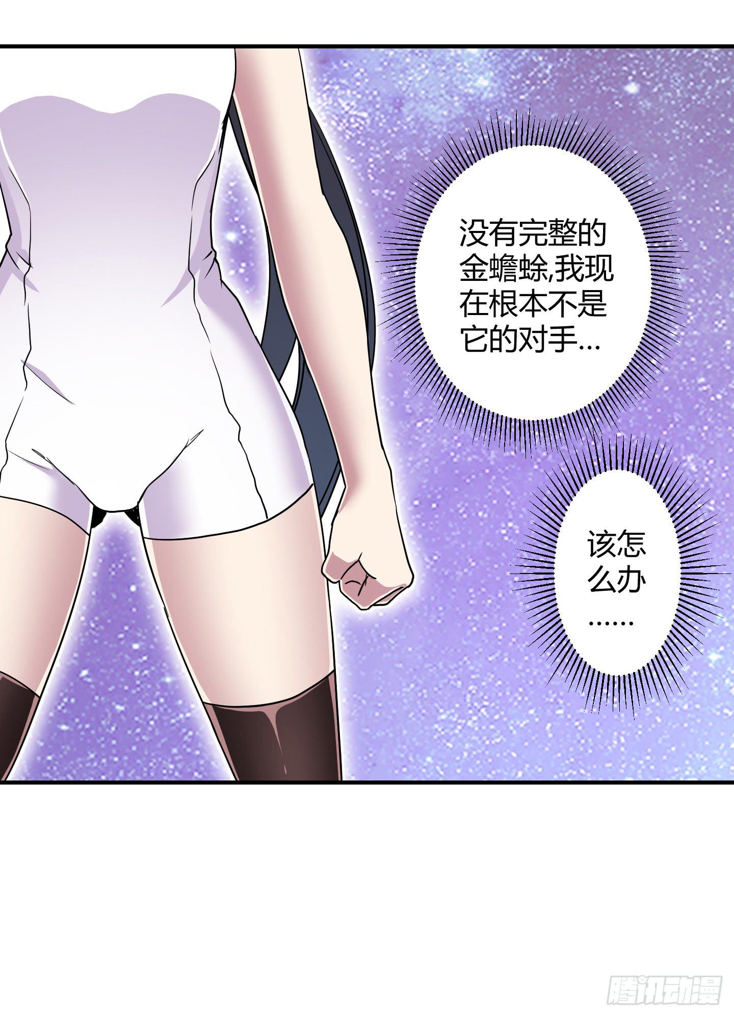 《天禄伏魂录》跟丫头合作真是本神最大的失算！ 第25页