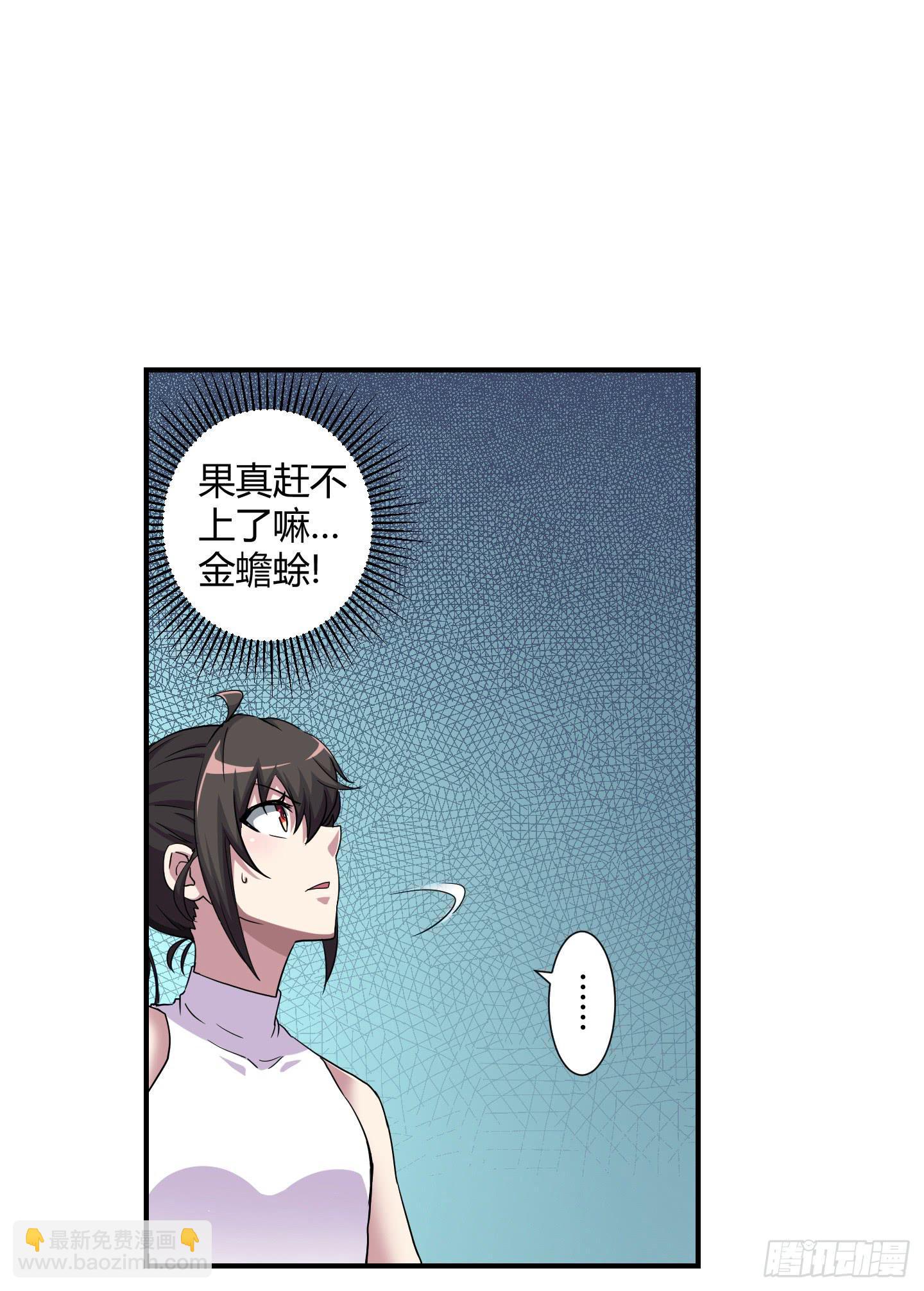《天禄伏魂录》跟丫头合作真是本神最大的失算！ 第26页