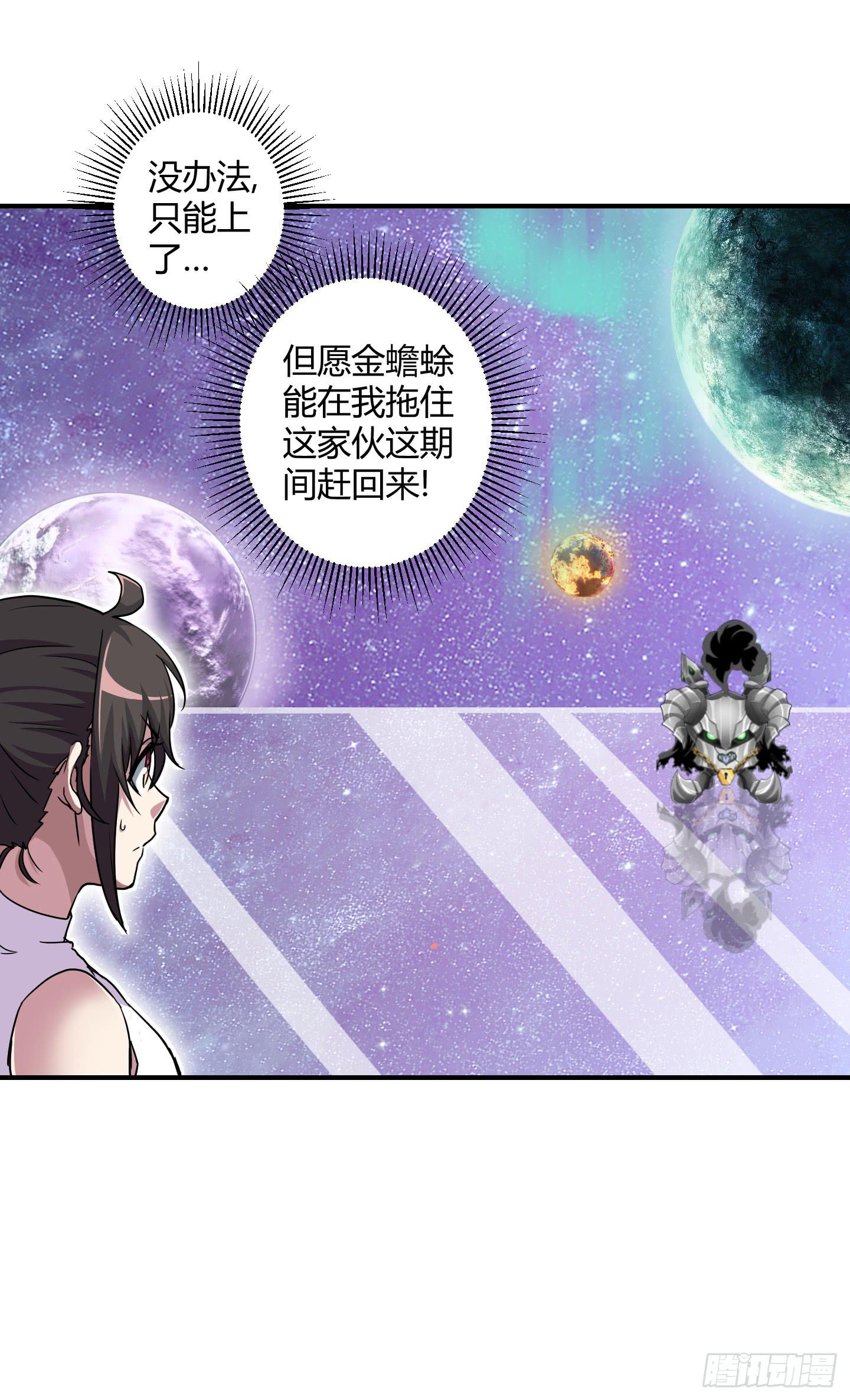 《天禄伏魂录》跟丫头合作真是本神最大的失算！ 第27页